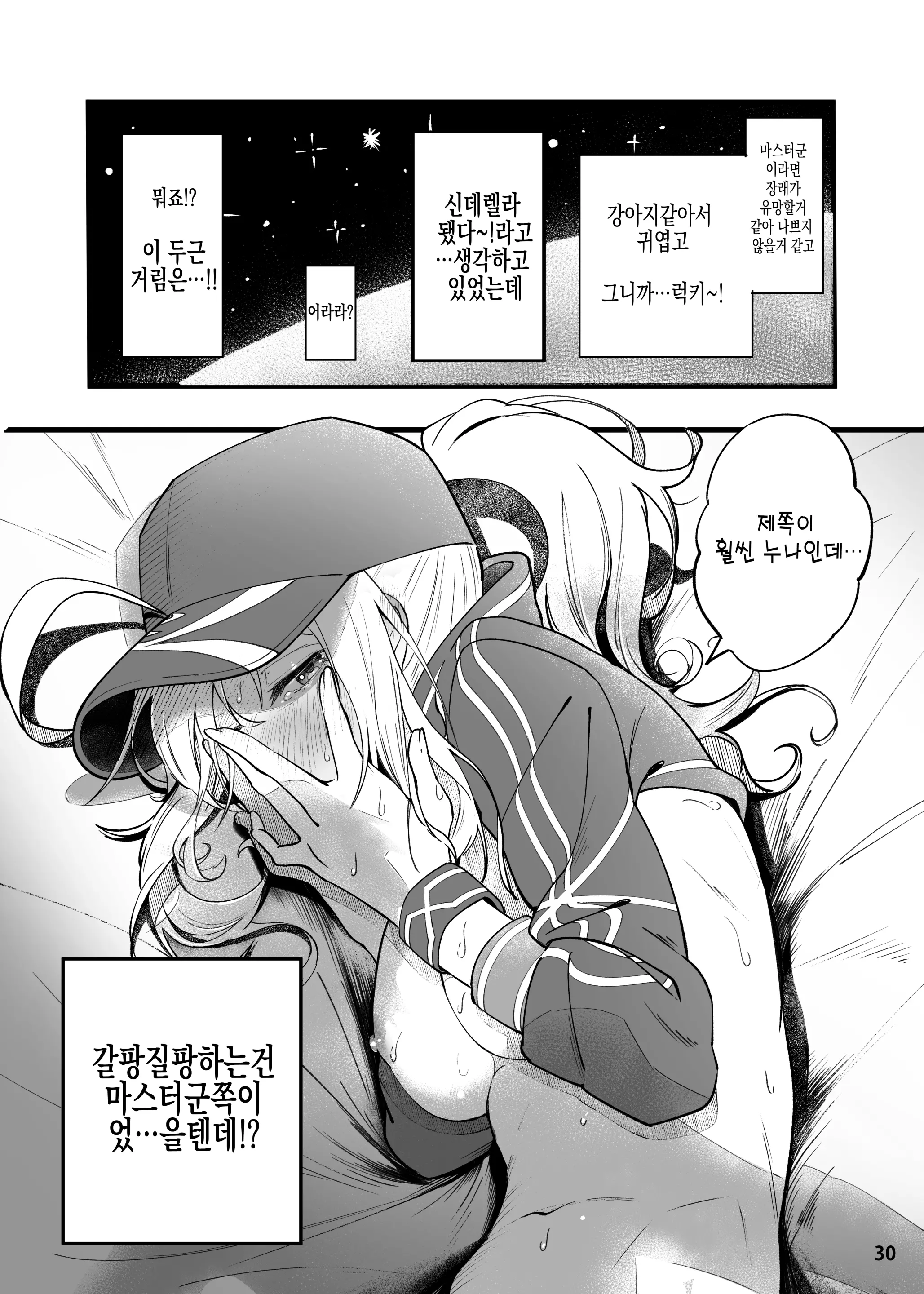 웹툰 이미지 30