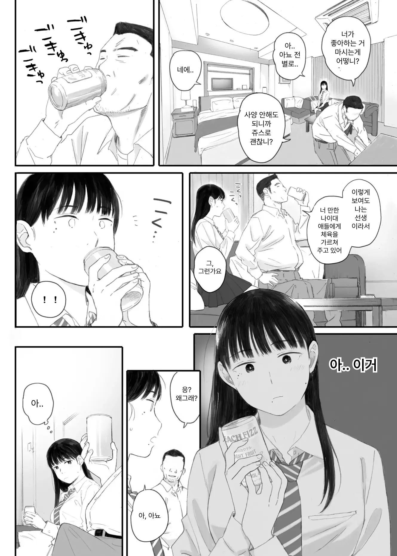 웹툰 이미지 39