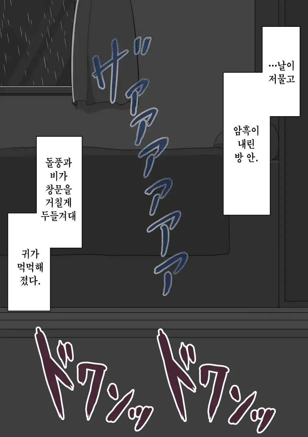 웹툰 이미지 194