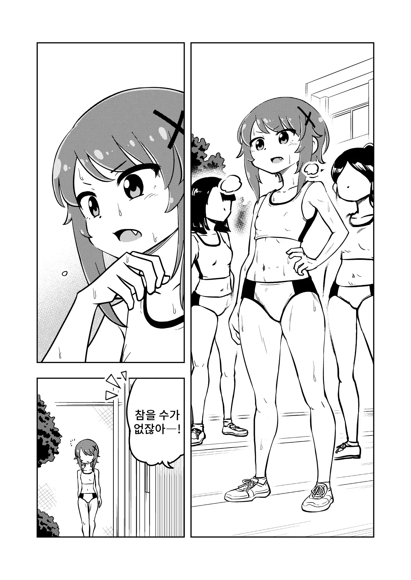 웹툰 이미지 6