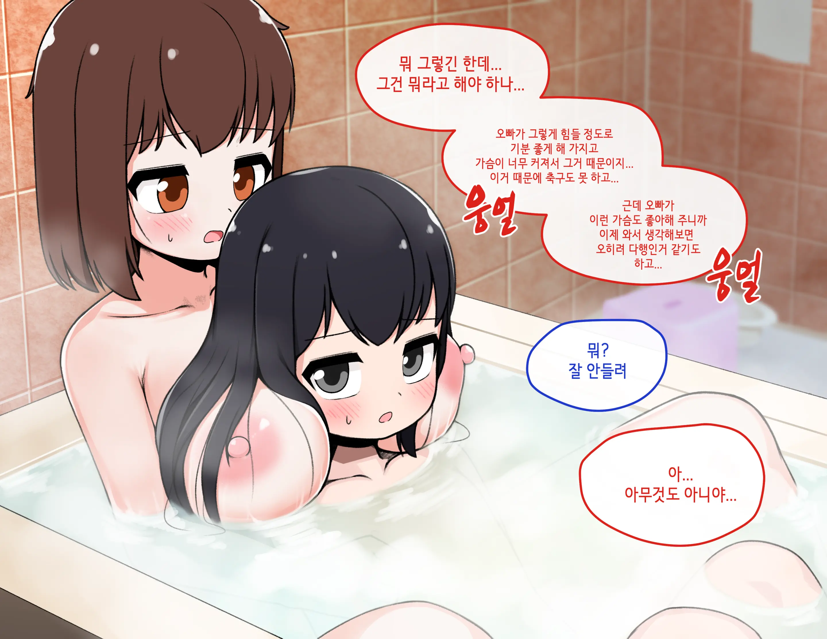 웹툰 이미지 336