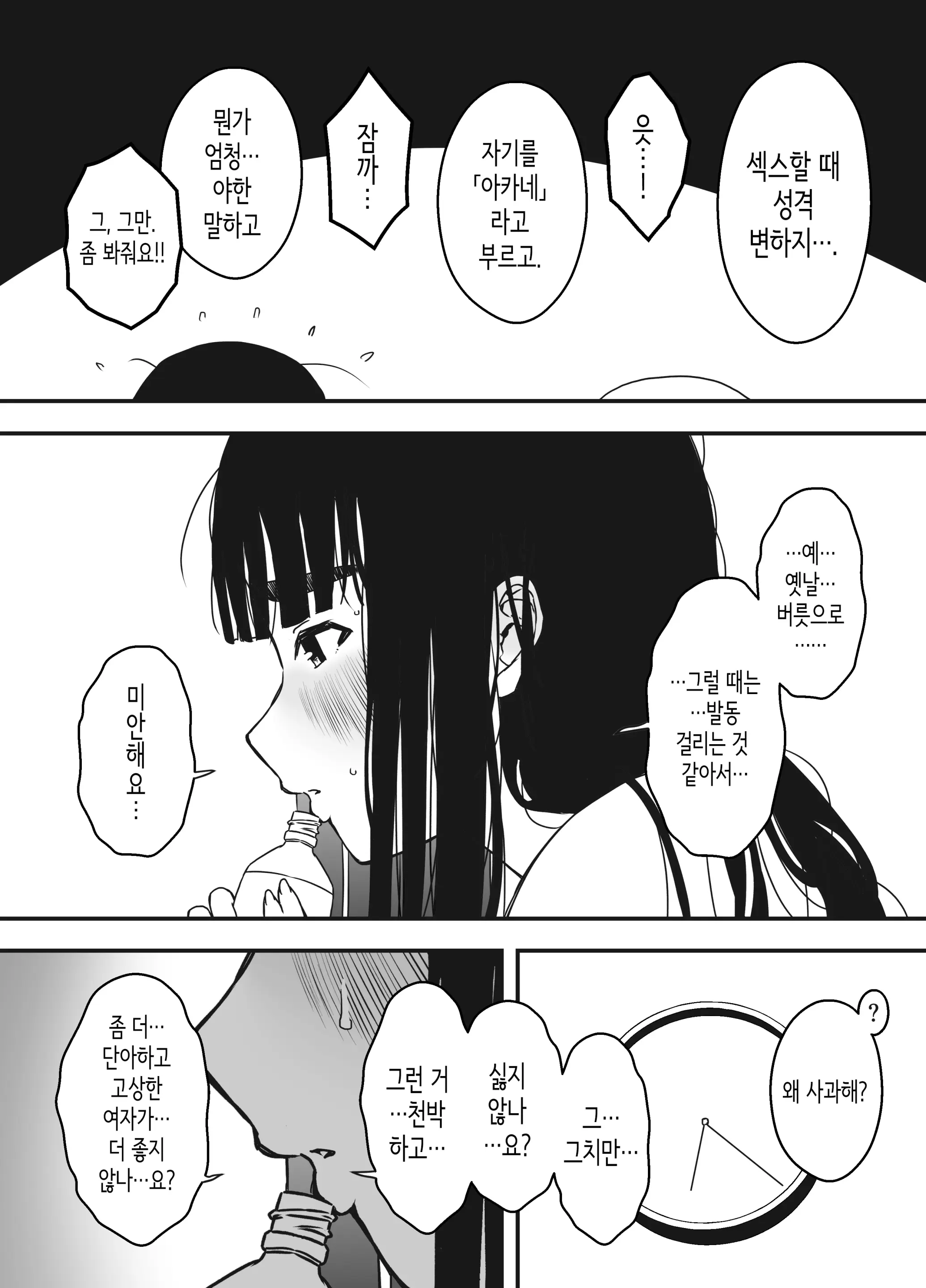 웹툰 이미지 67