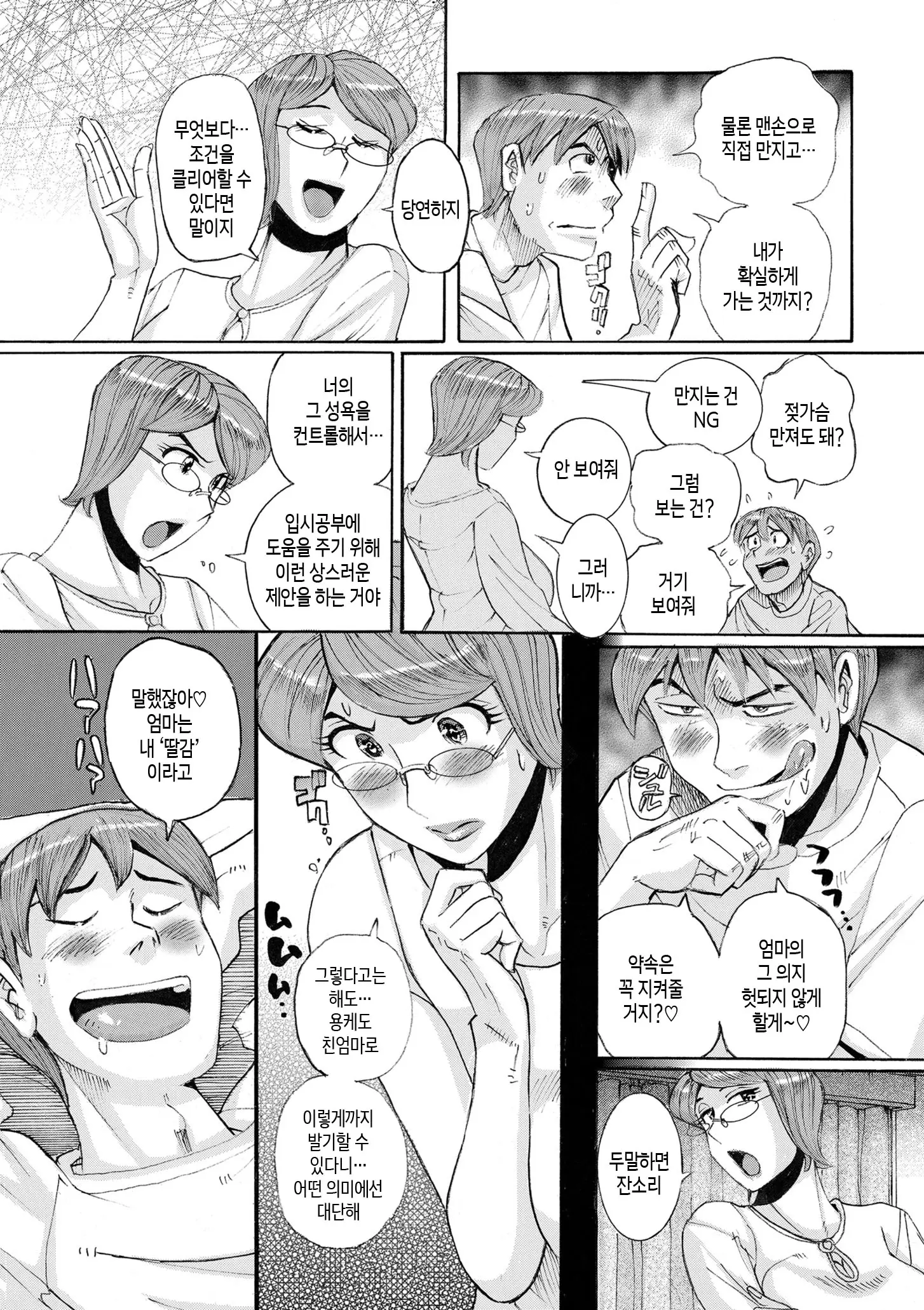 웹툰 이미지 29