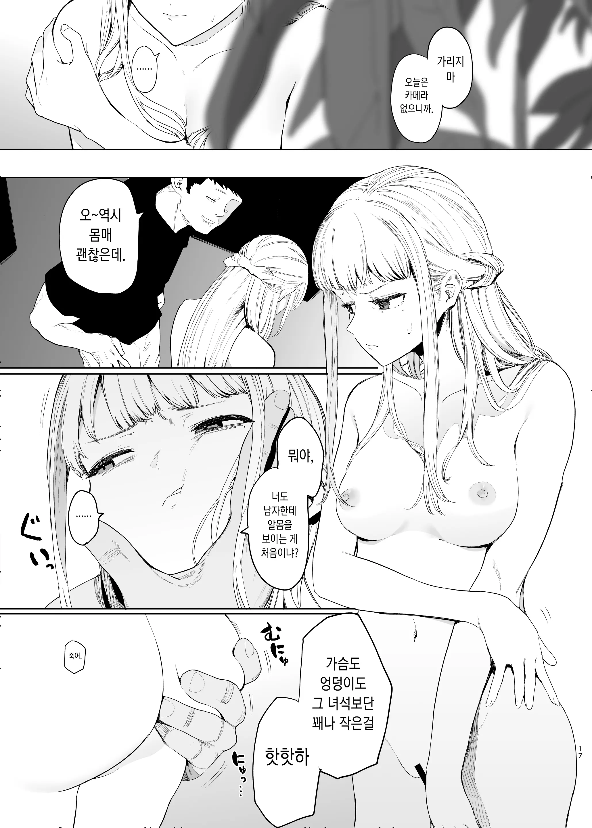 웹툰 이미지 17