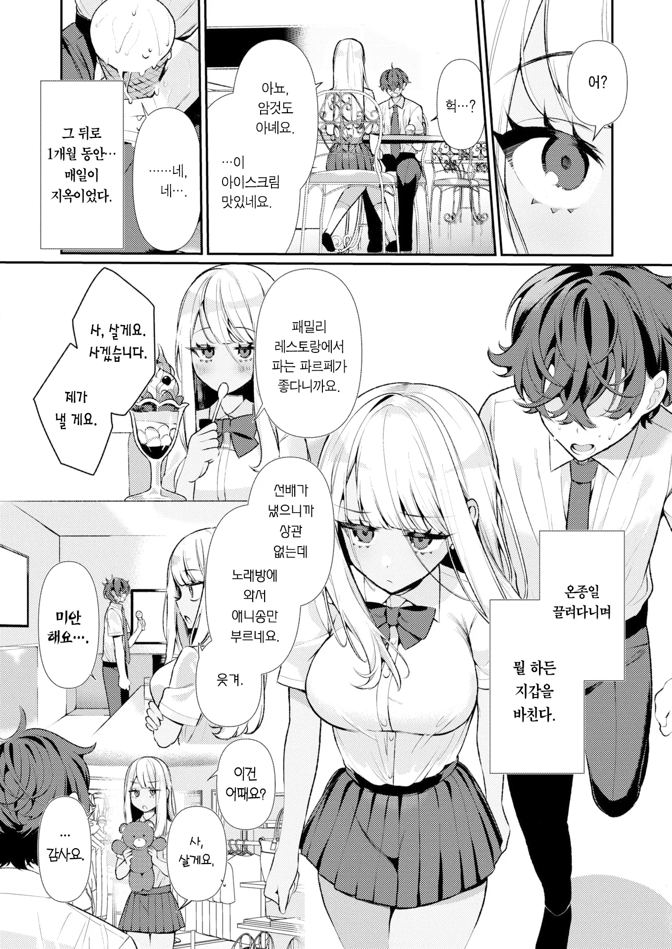 웹툰 이미지 4