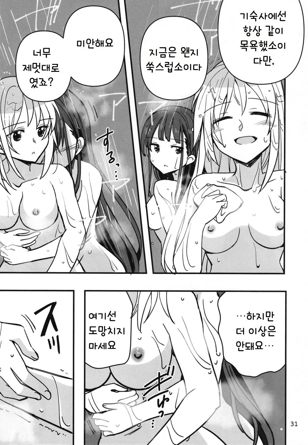 웹툰 이미지 29