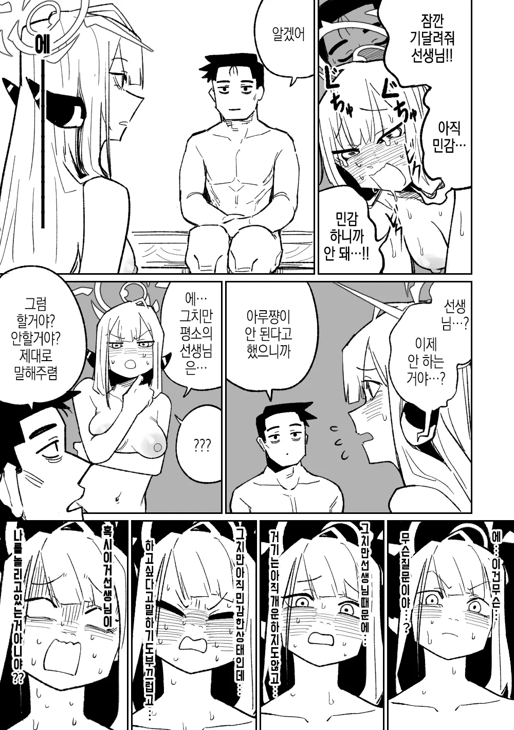 웹툰 이미지 8