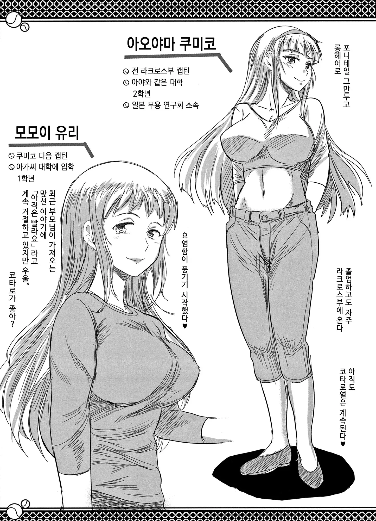 웹툰 이미지 227