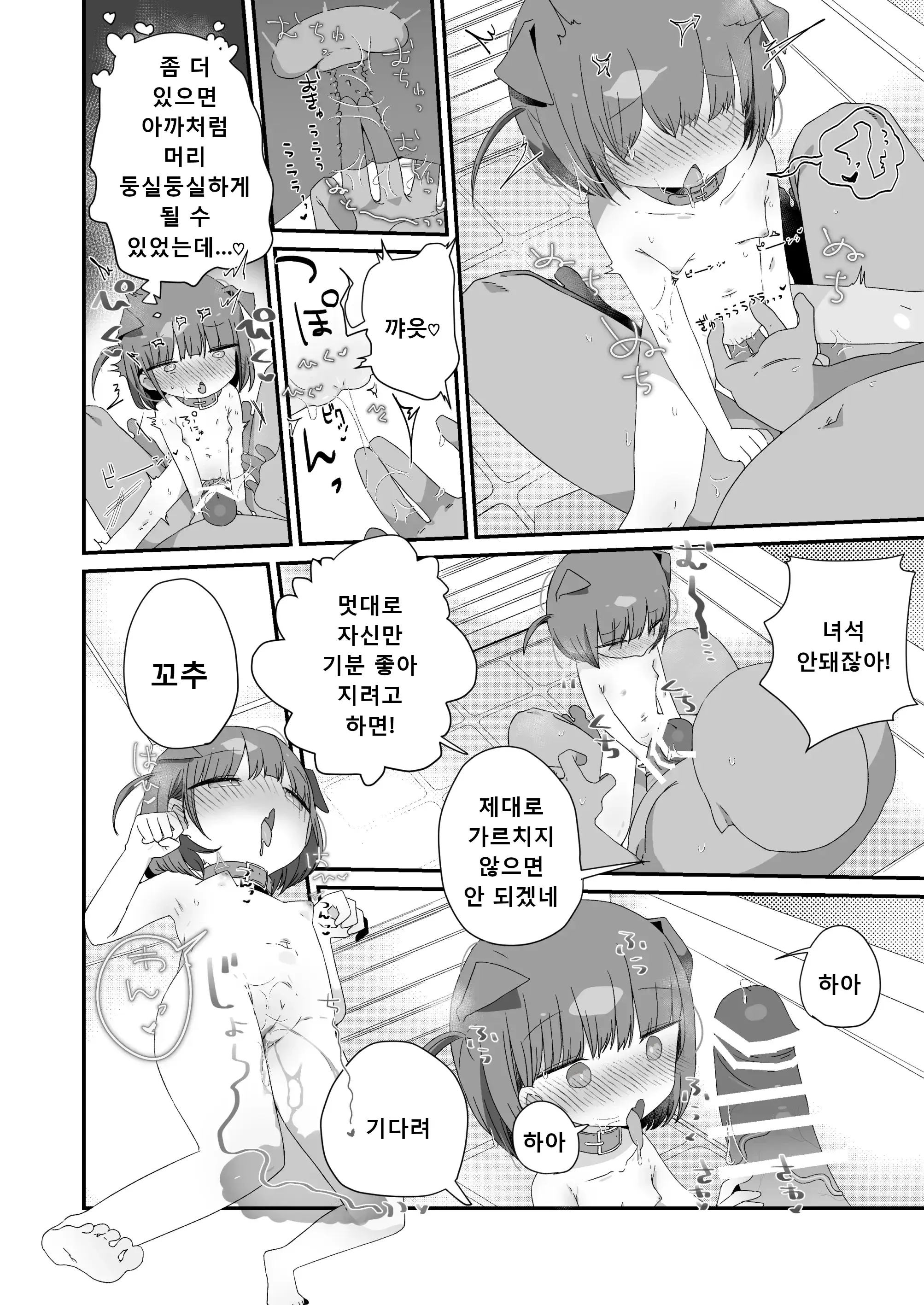 웹툰 이미지 17