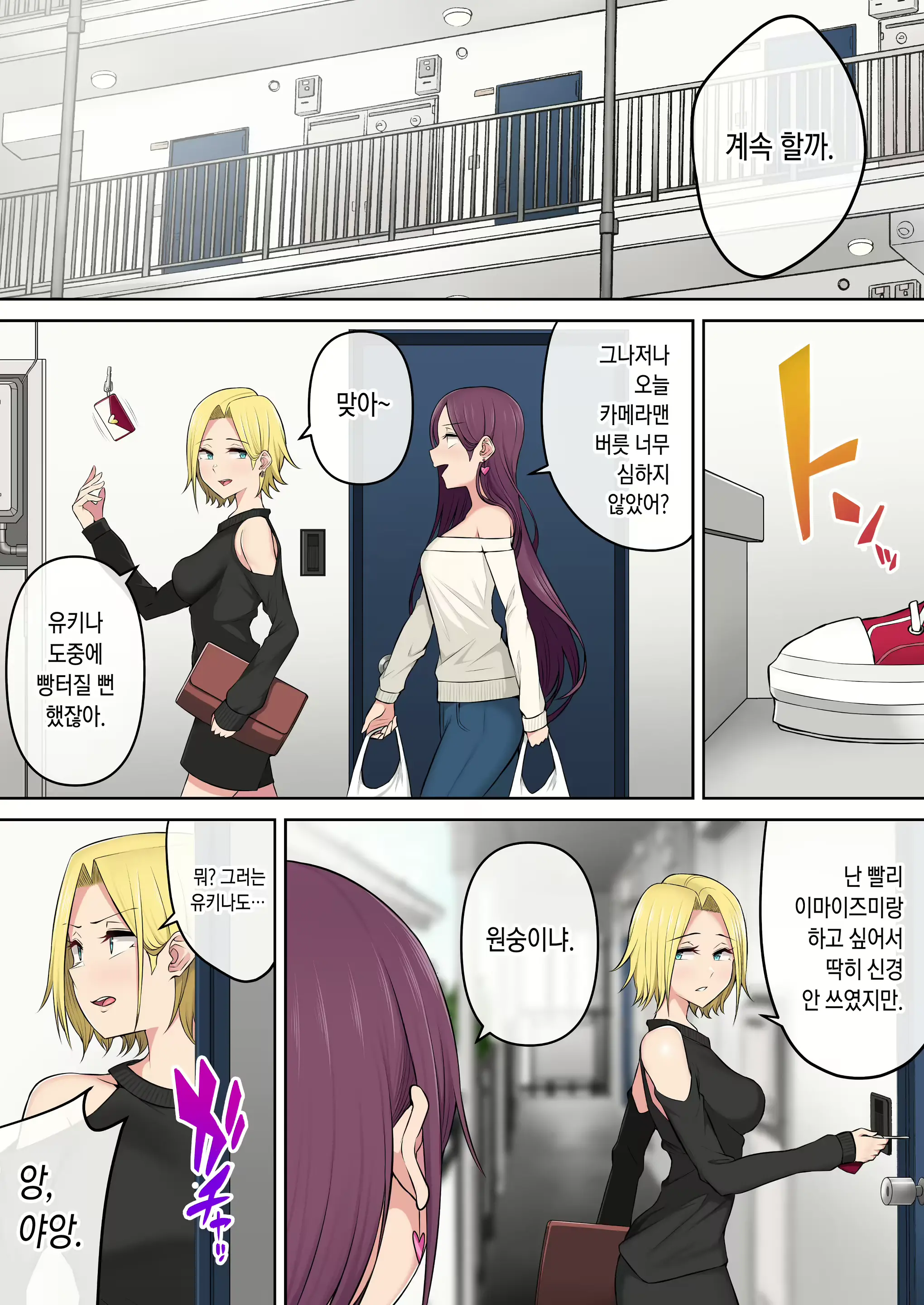 웹툰 이미지 147