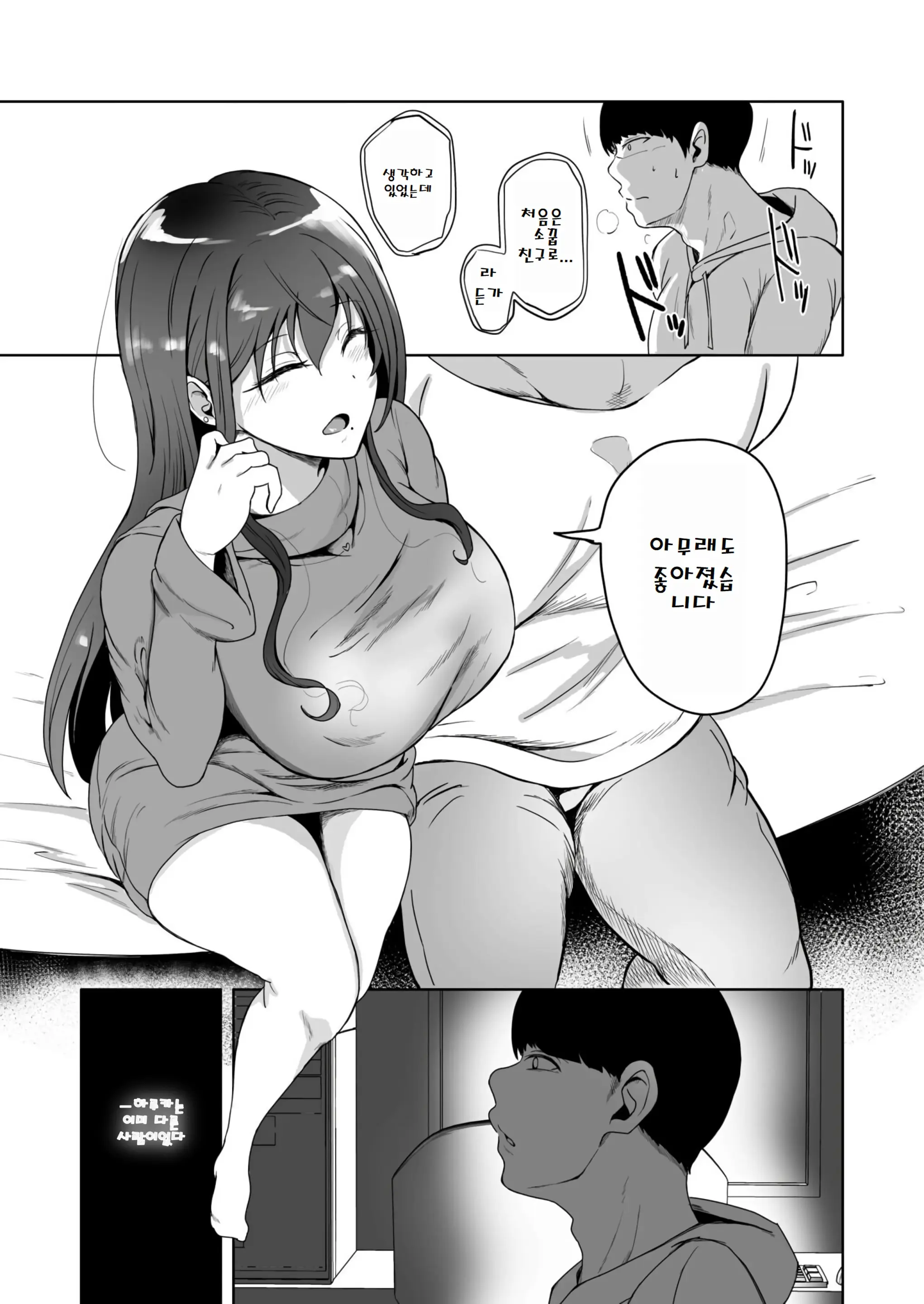웹툰 이미지 7