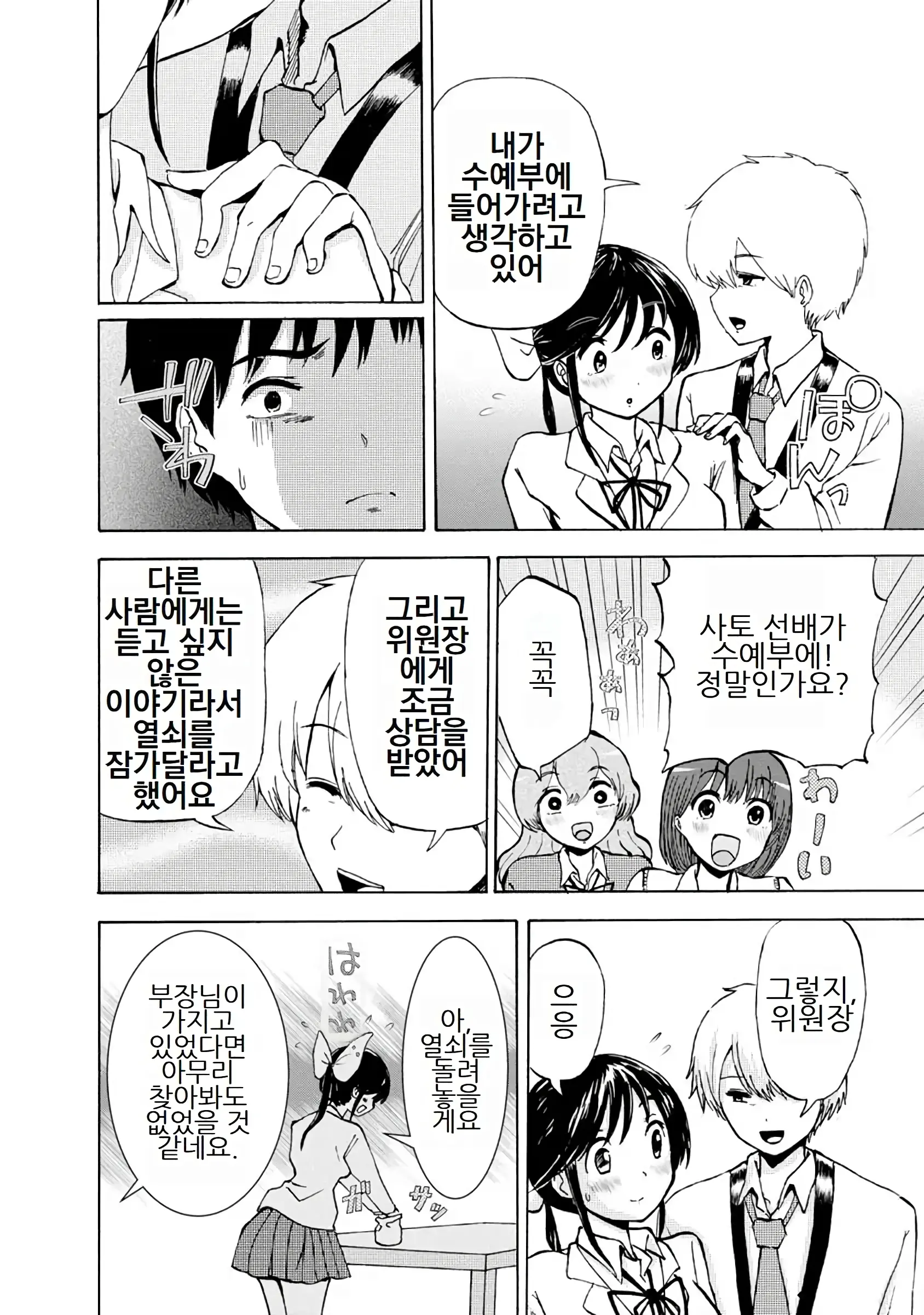 웹툰 이미지 265