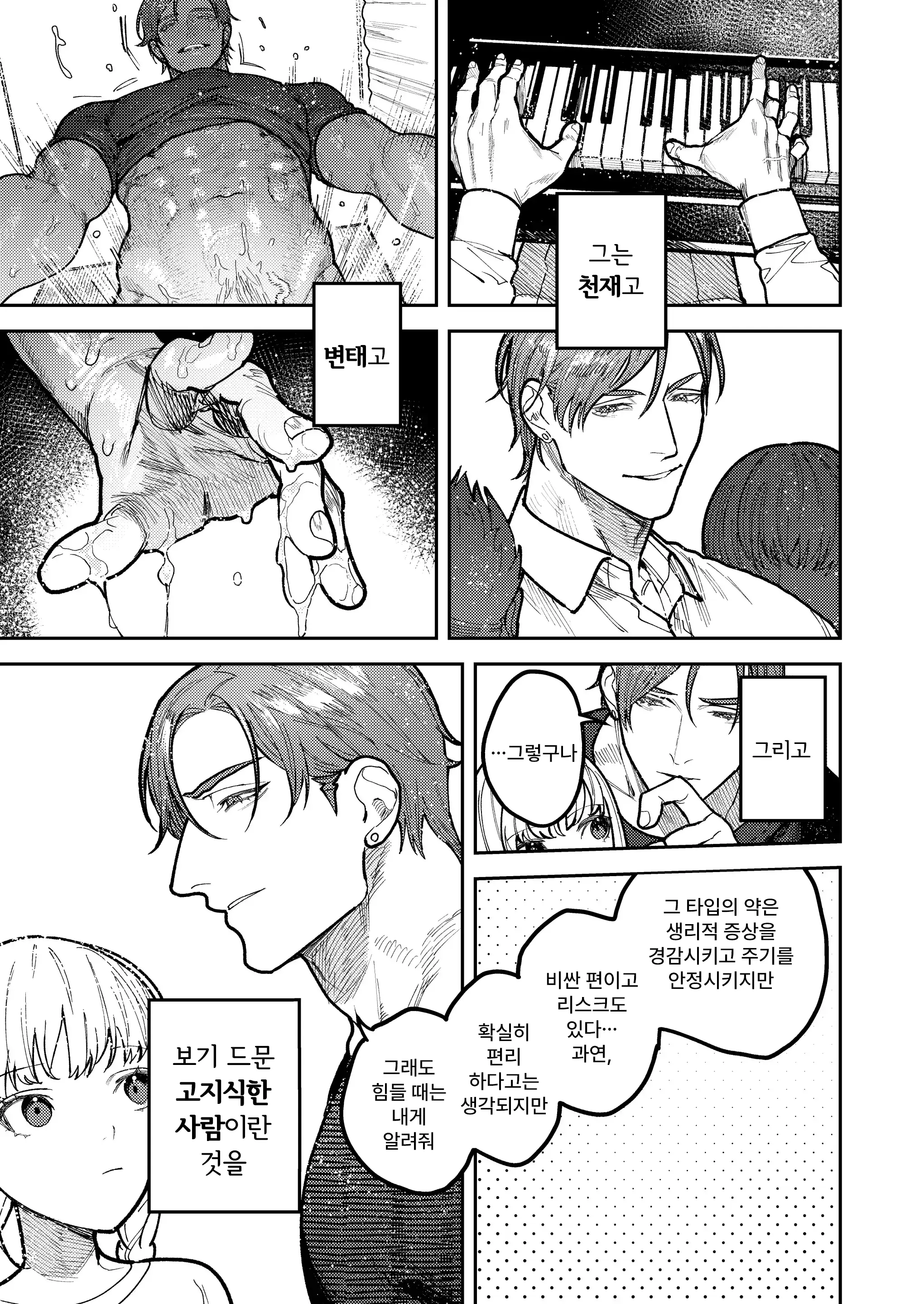 웹툰 이미지 60
