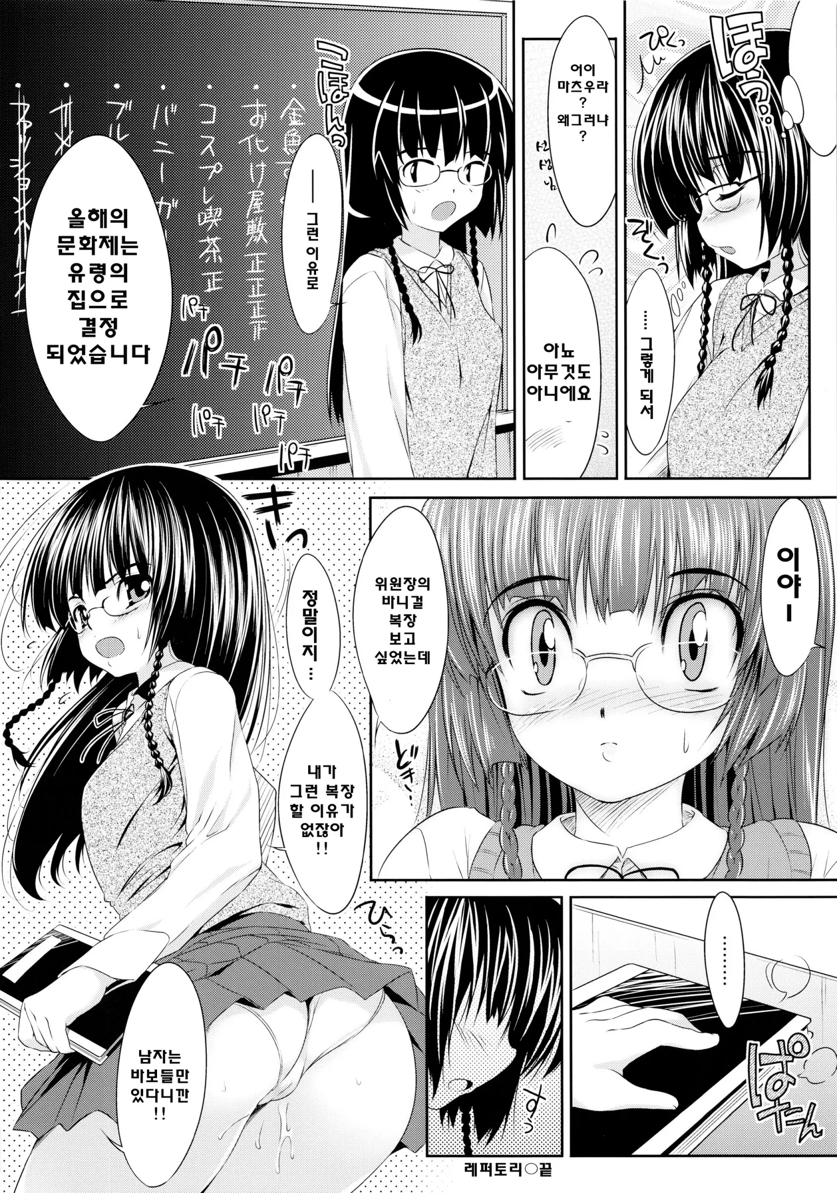웹툰 이미지 188