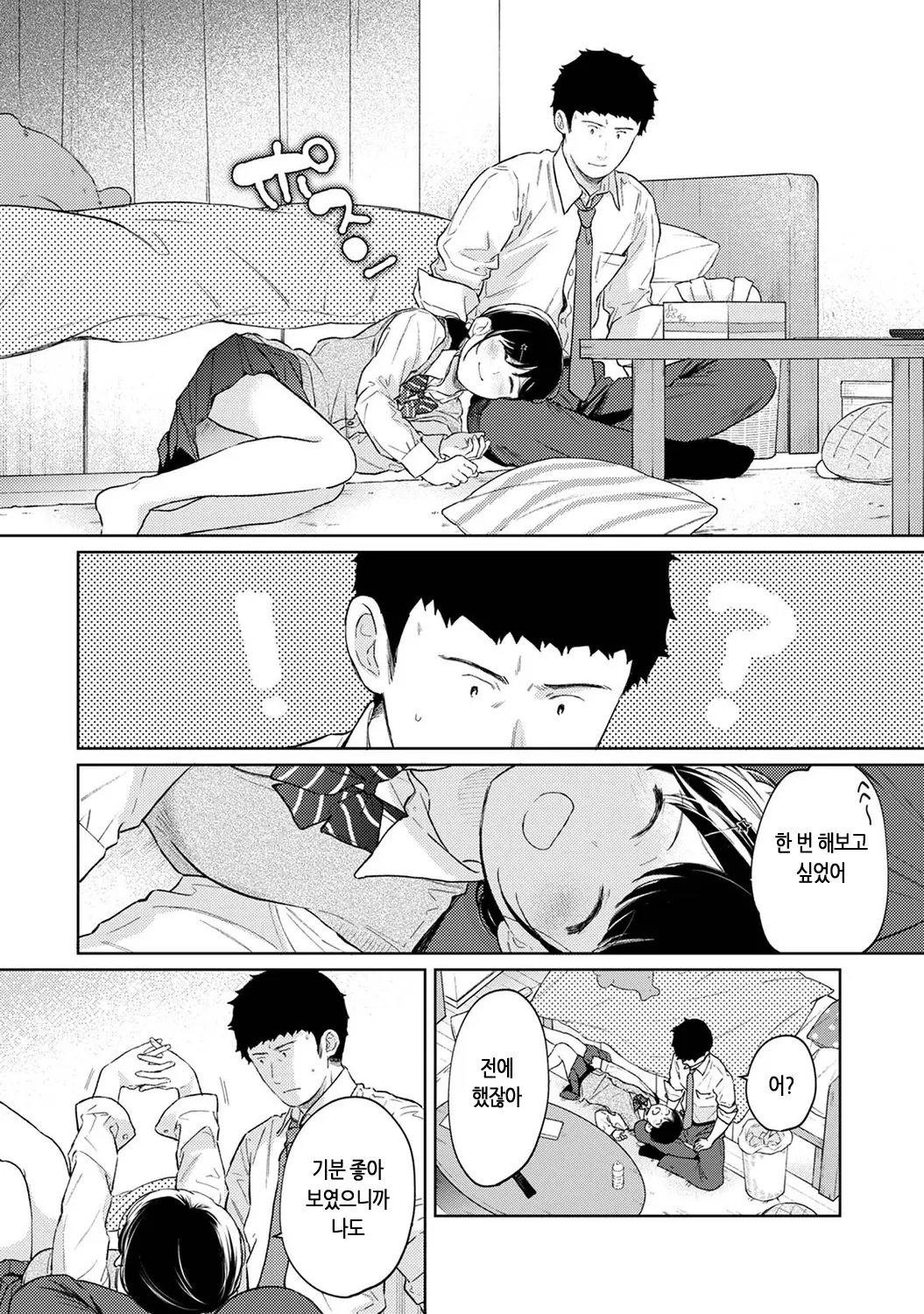 웹툰 이미지 287