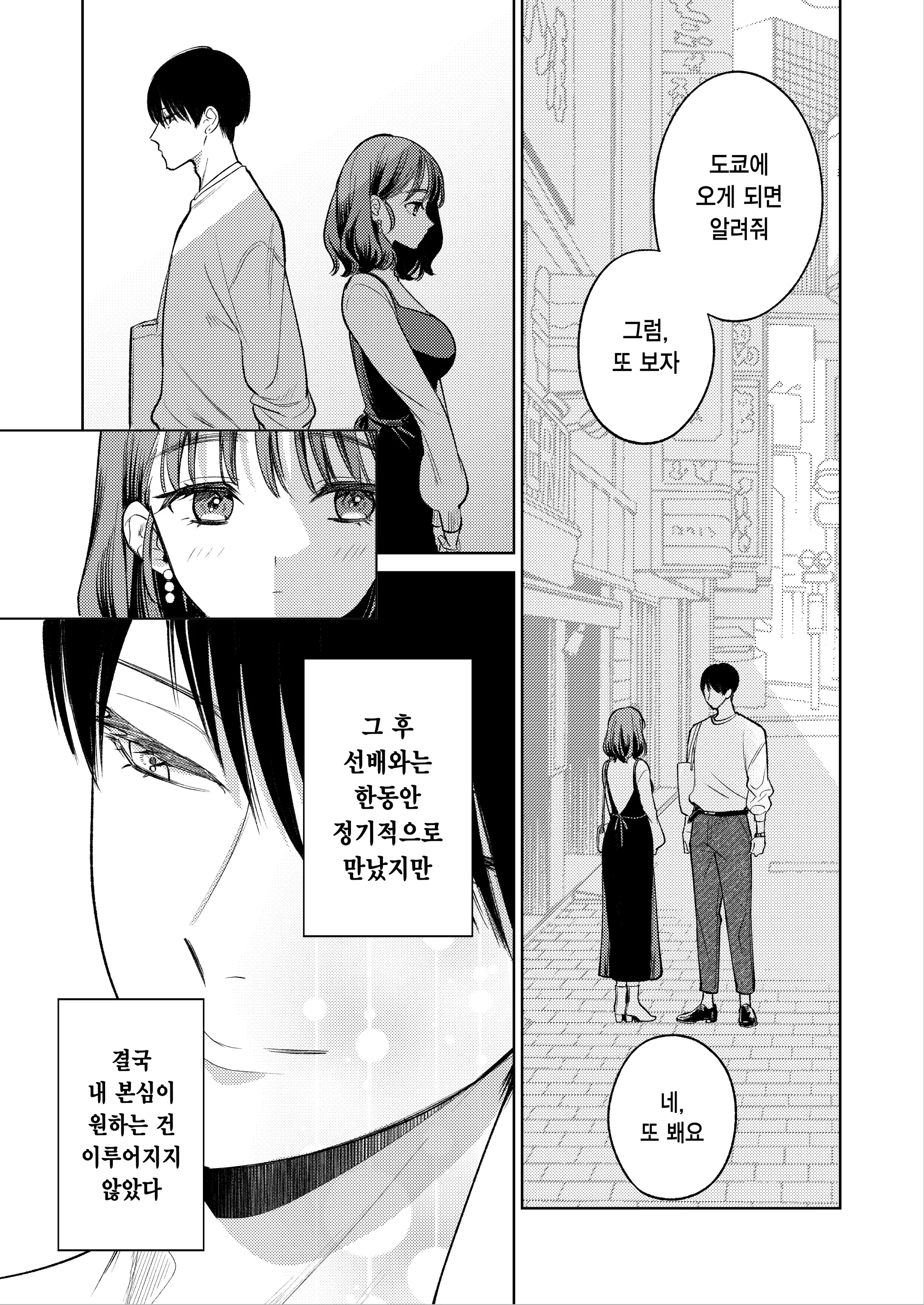 웹툰 이미지 46