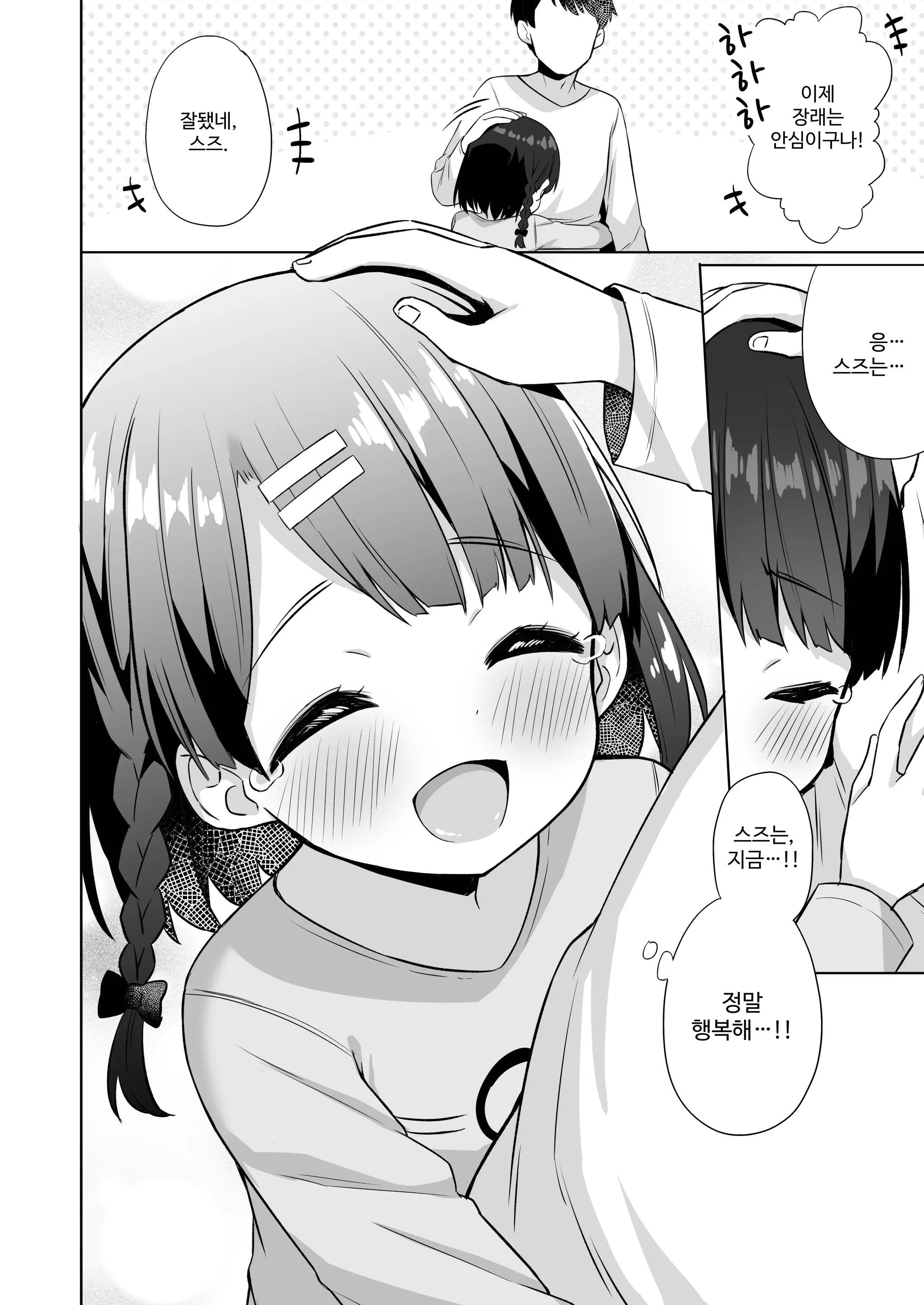 웹툰 이미지 40