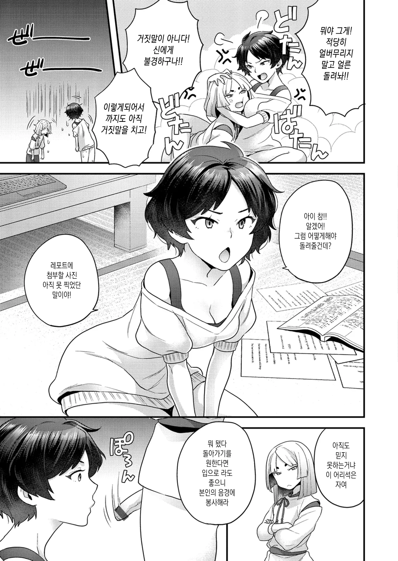 웹툰 이미지 114