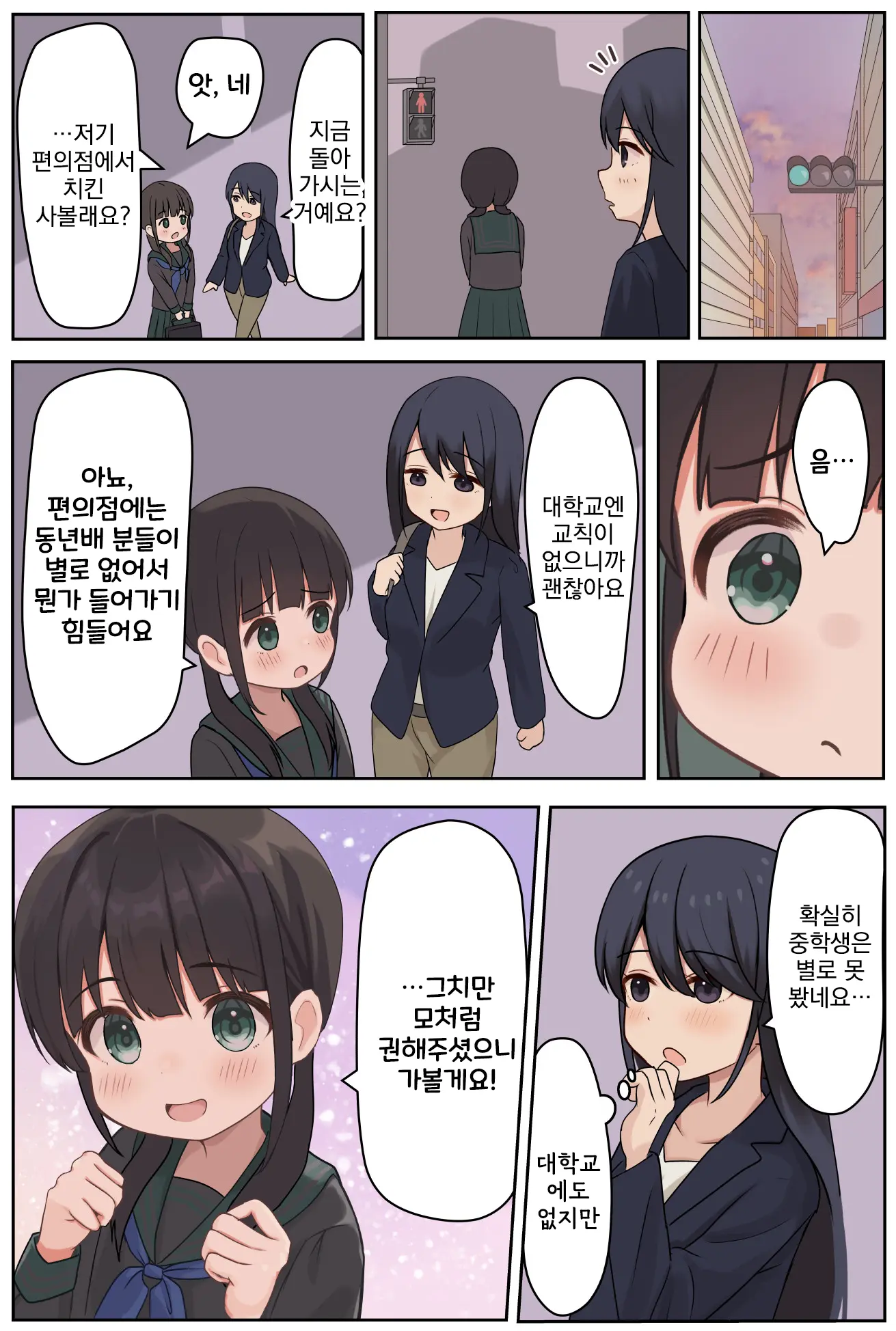 웹툰 이미지 20