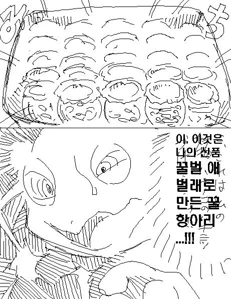 웹툰 이미지 1