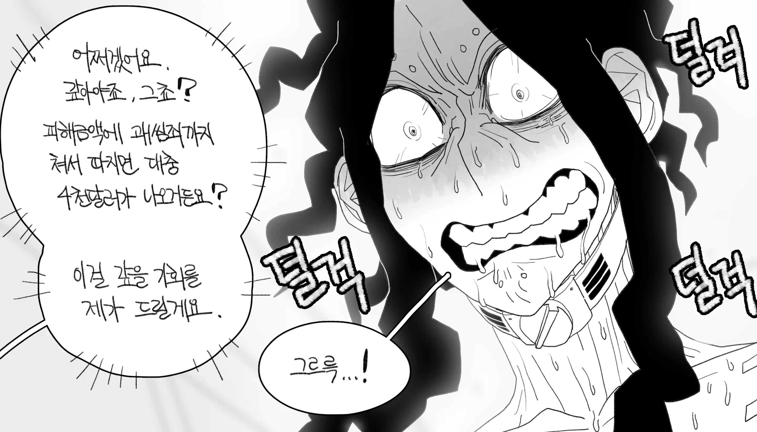 웹툰 이미지 264