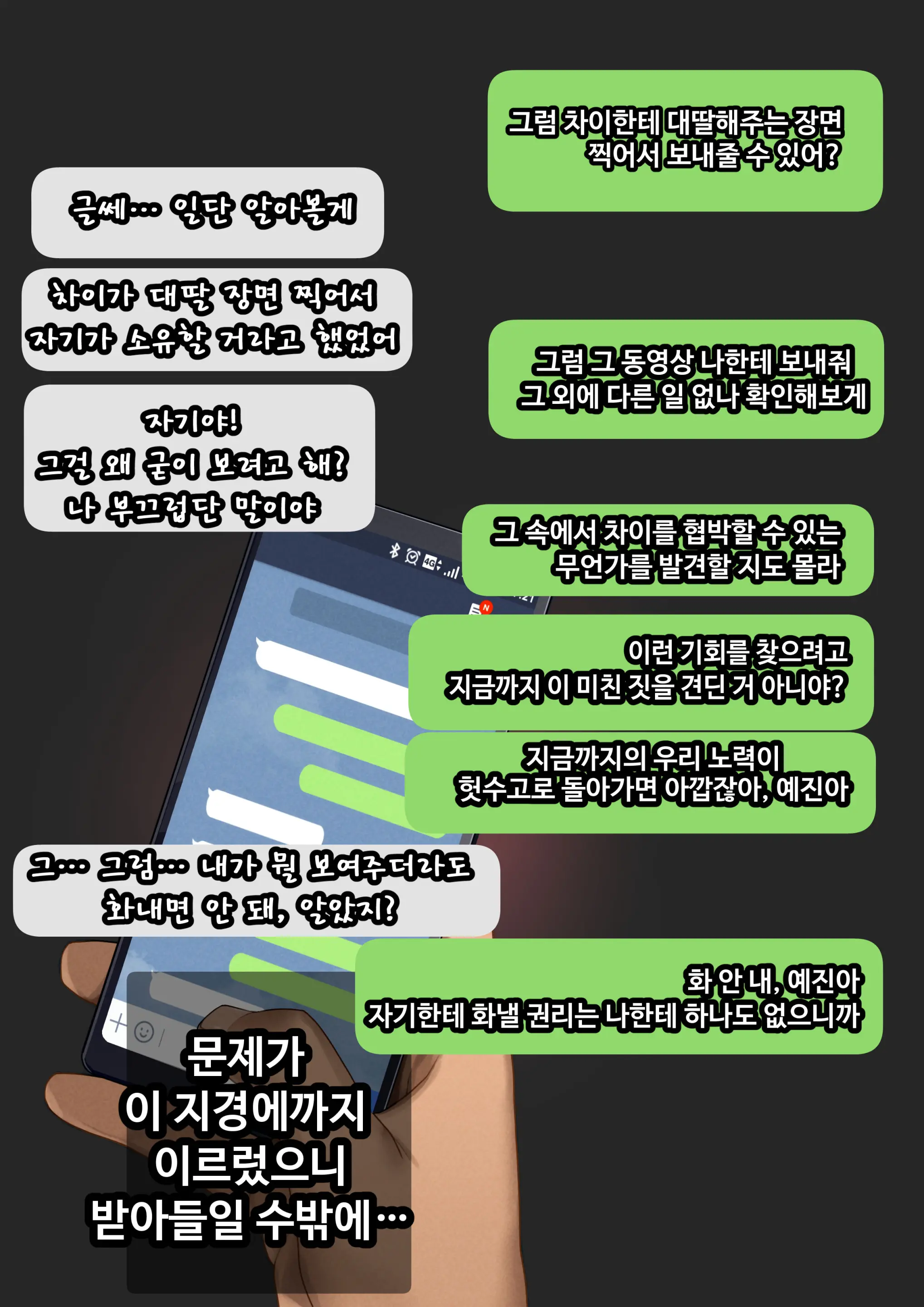 웹툰 이미지 60