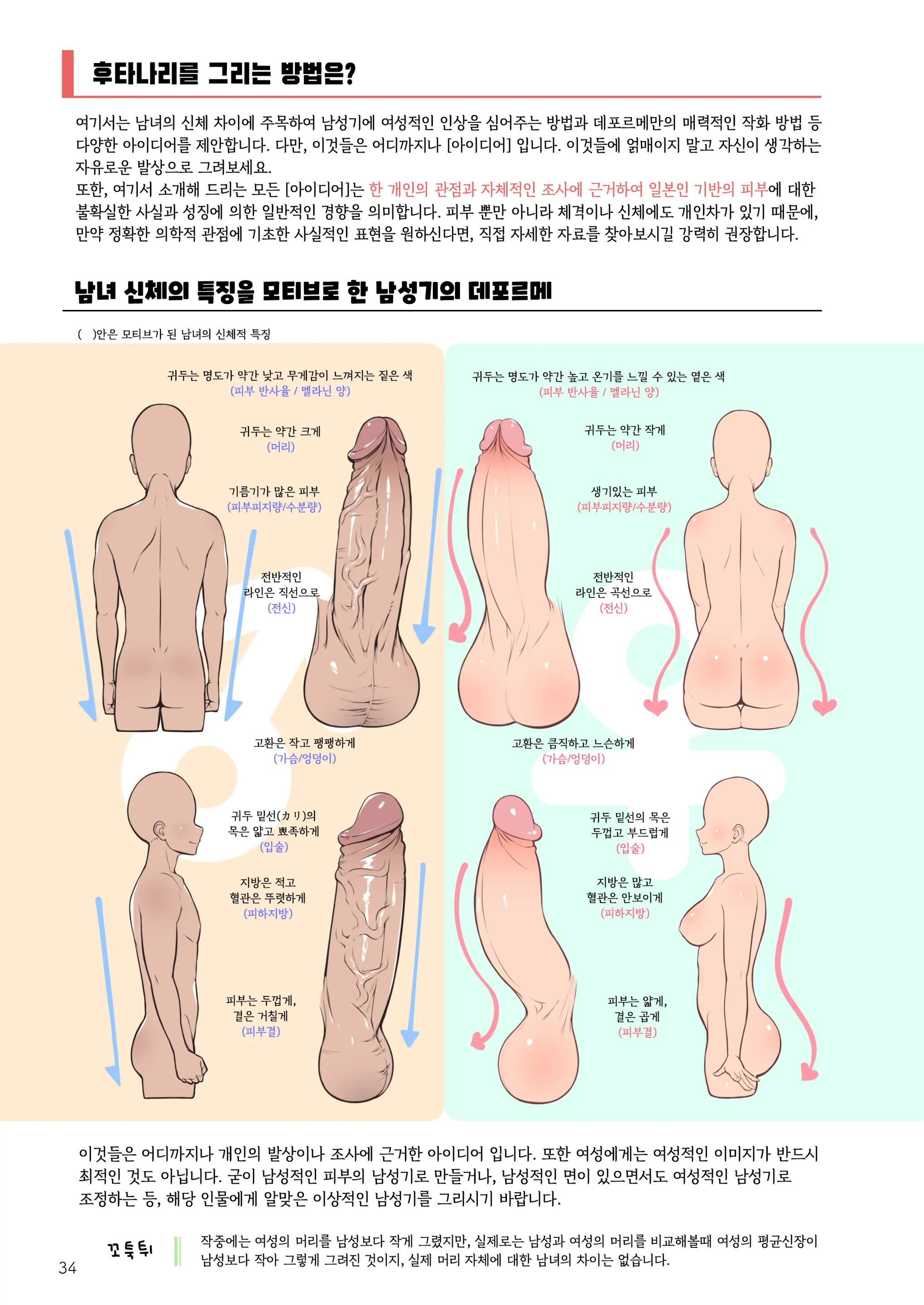 웹툰 이미지 33