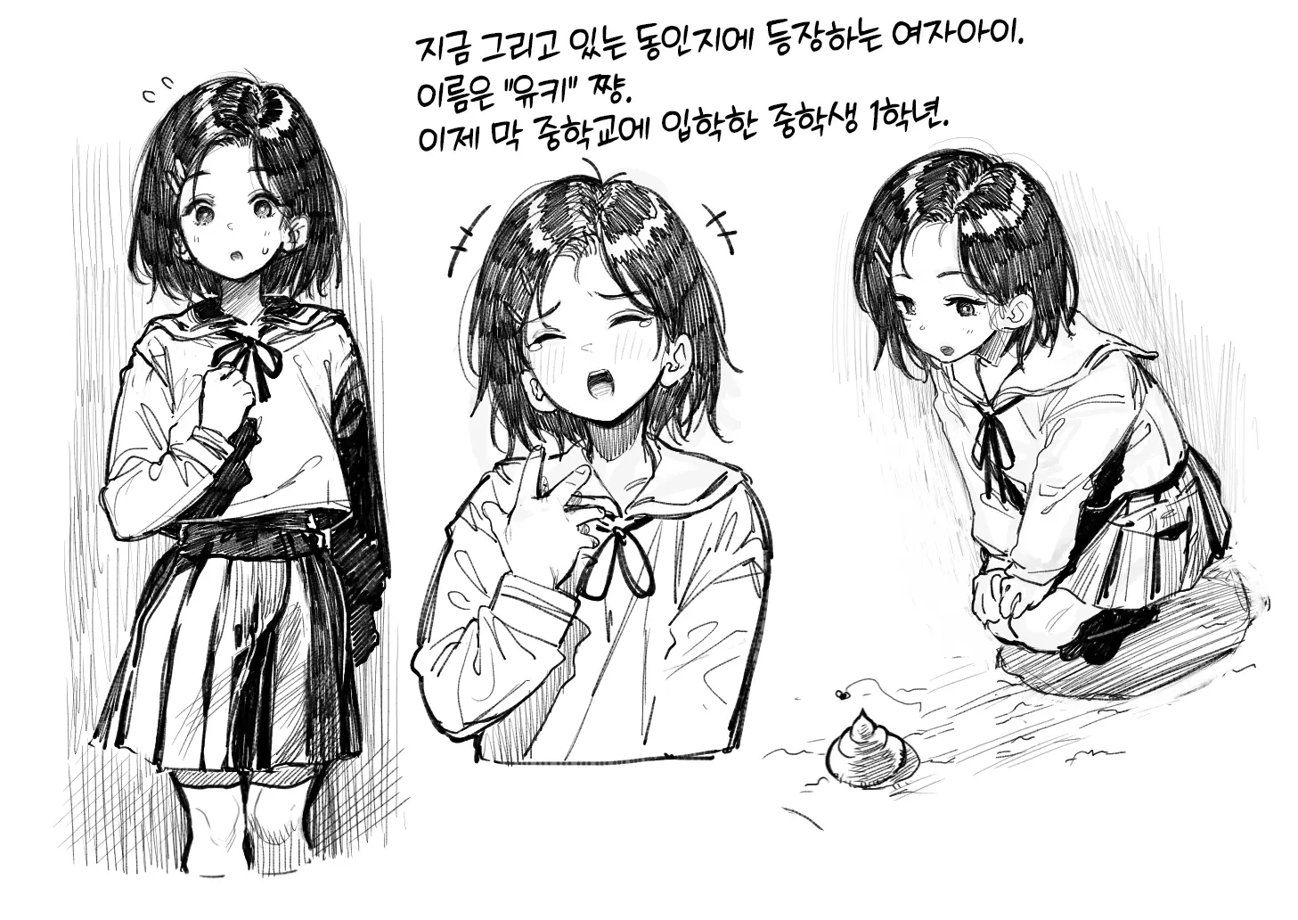 웹툰 이미지 24