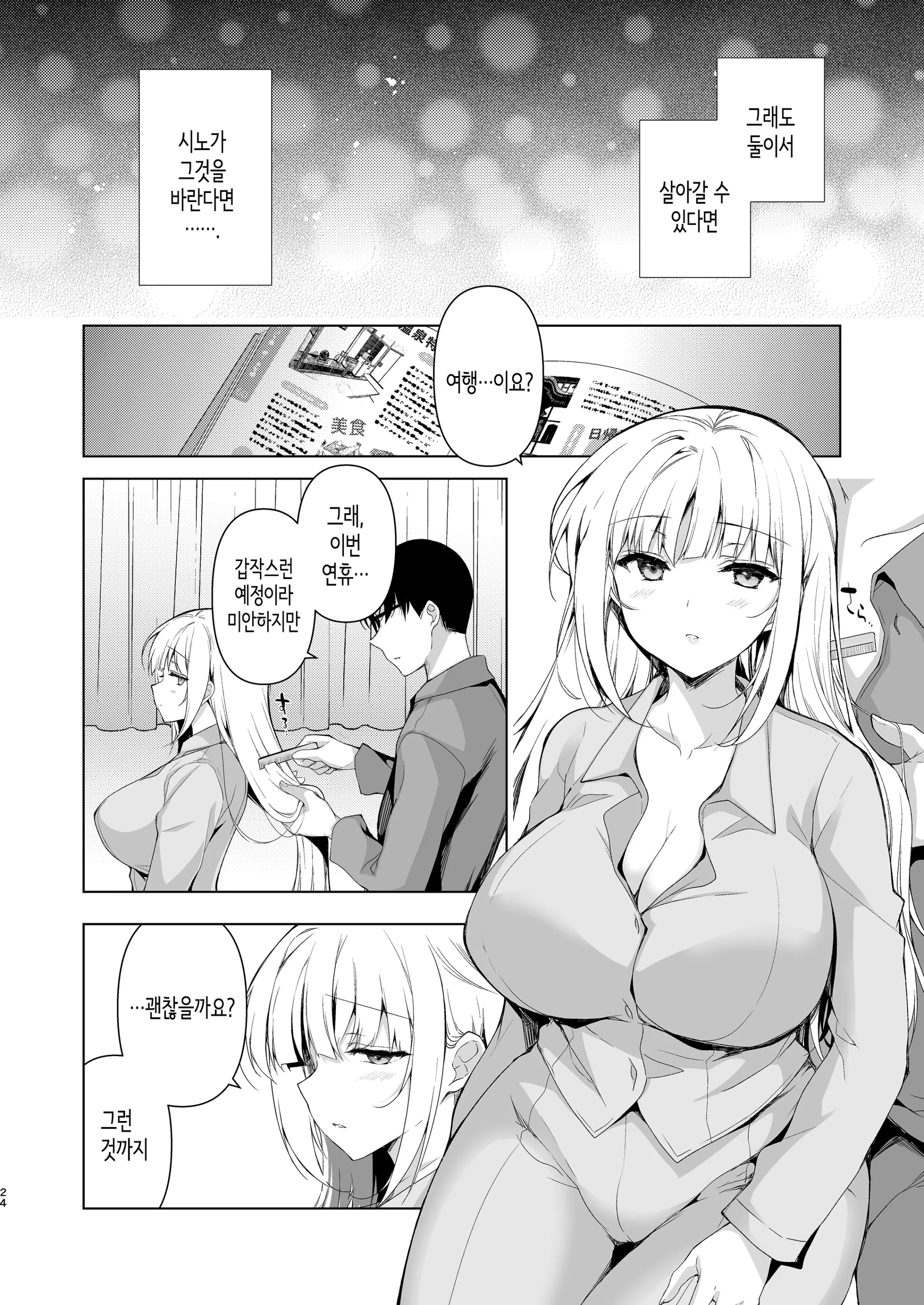 웹툰 이미지 21