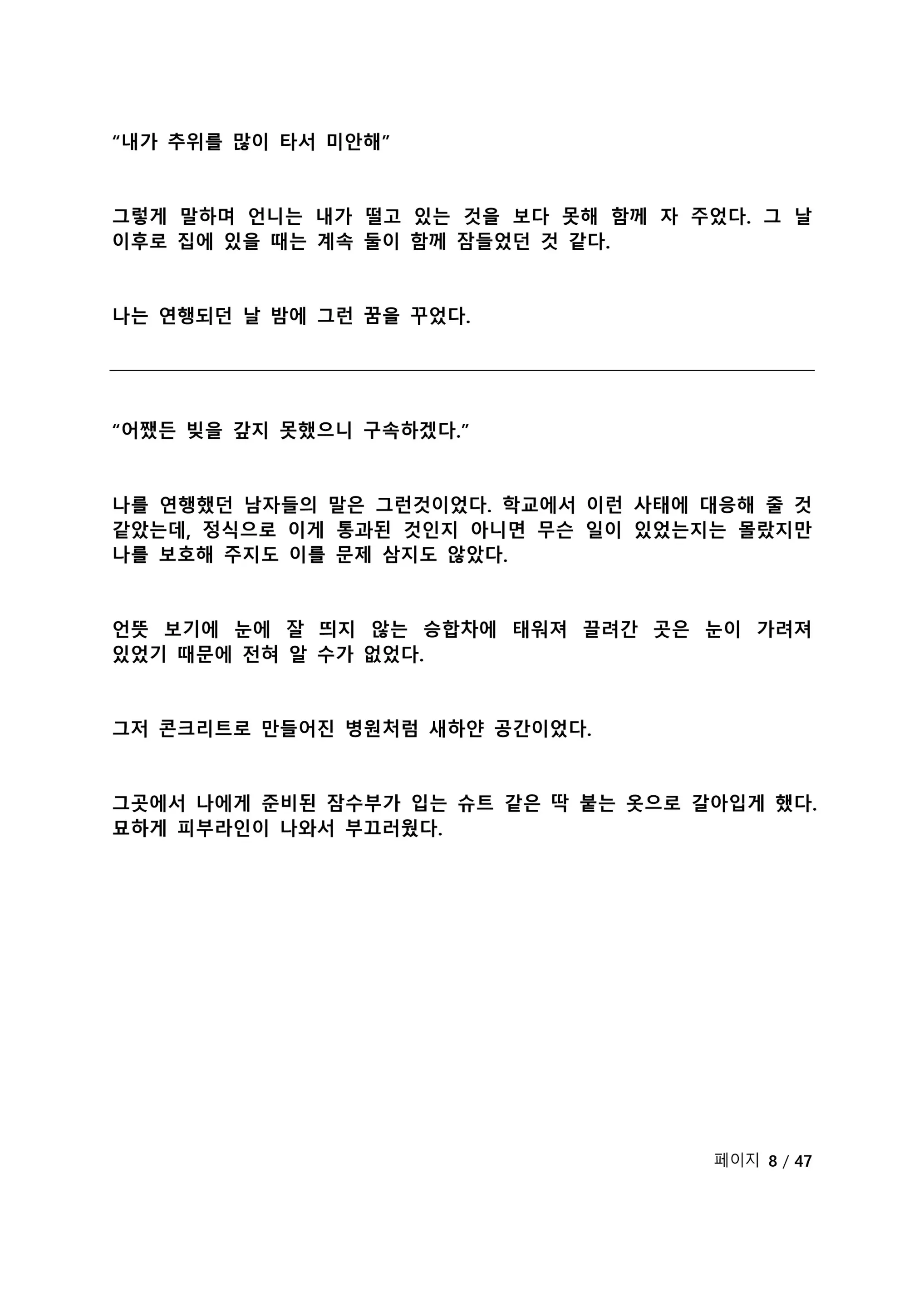 웹툰 이미지 115