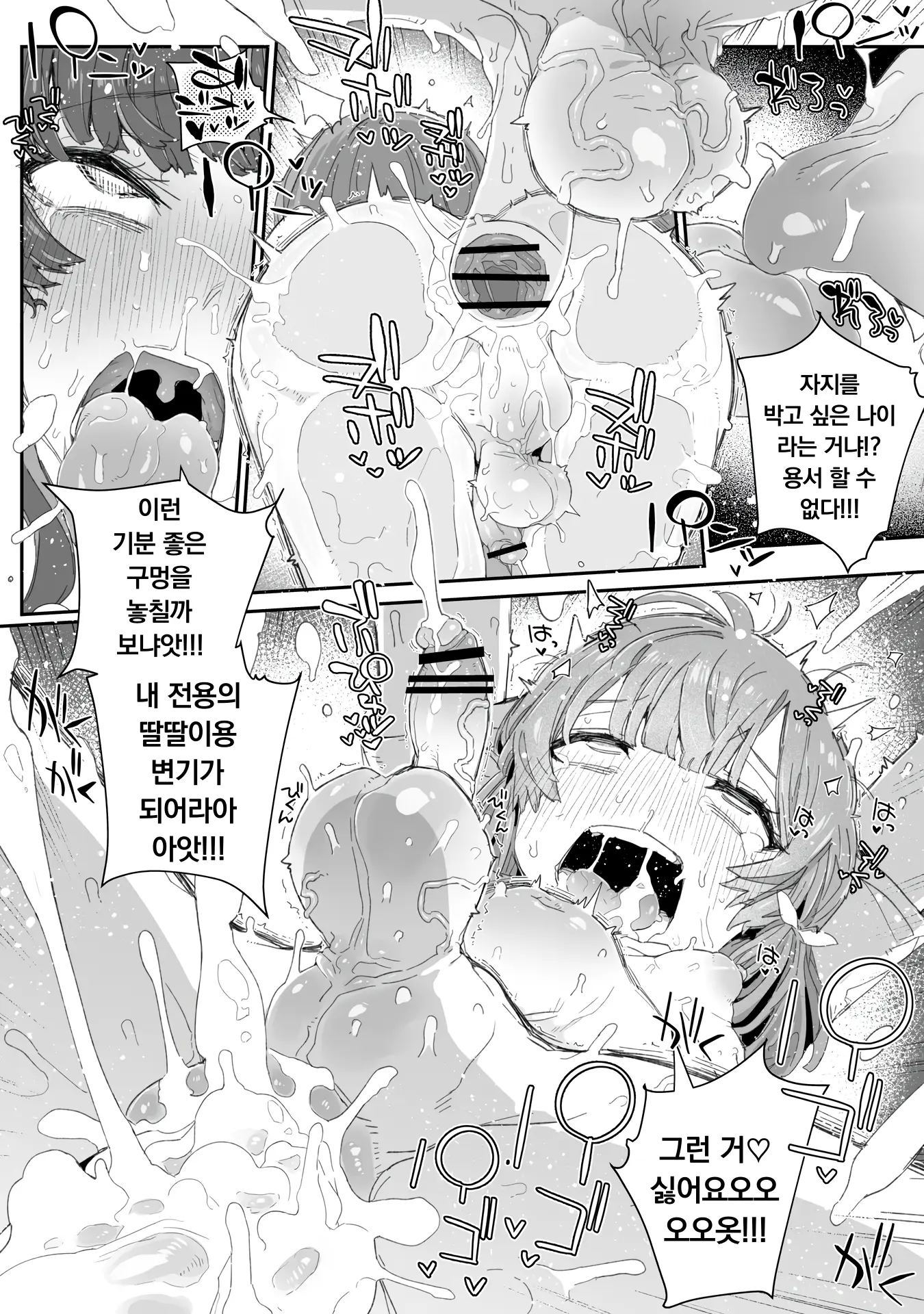 웹툰 이미지 28