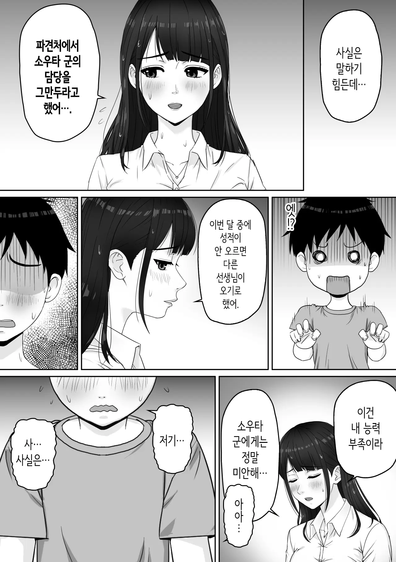 웹툰 이미지 7