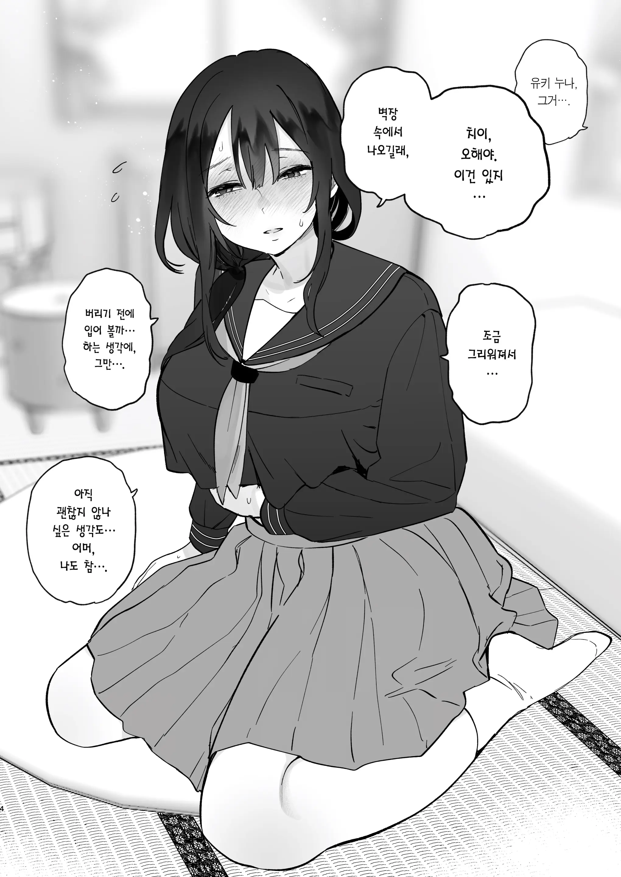 웹툰 이미지 40