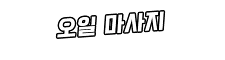웹툰 이미지 296