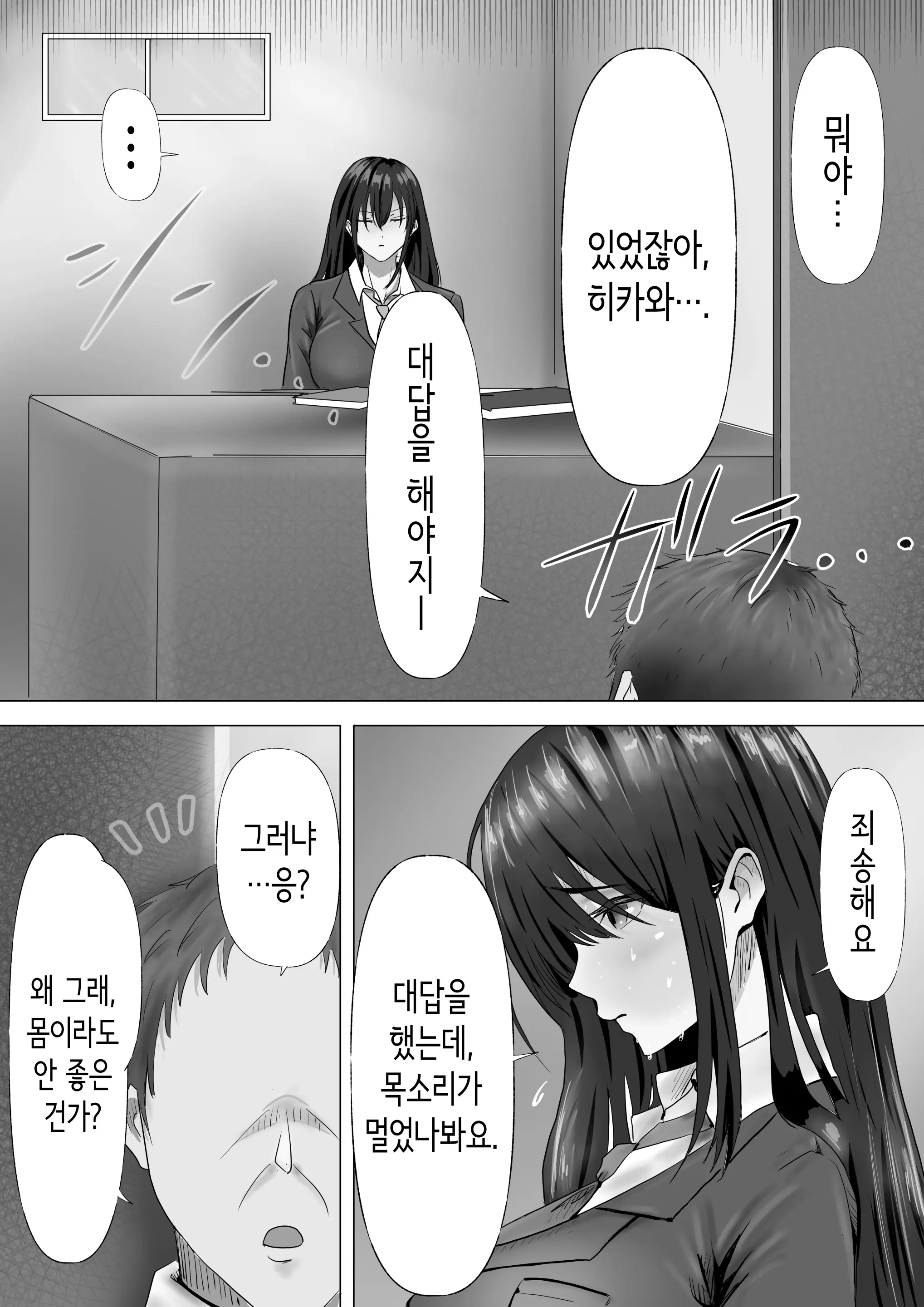 웹툰 이미지 23