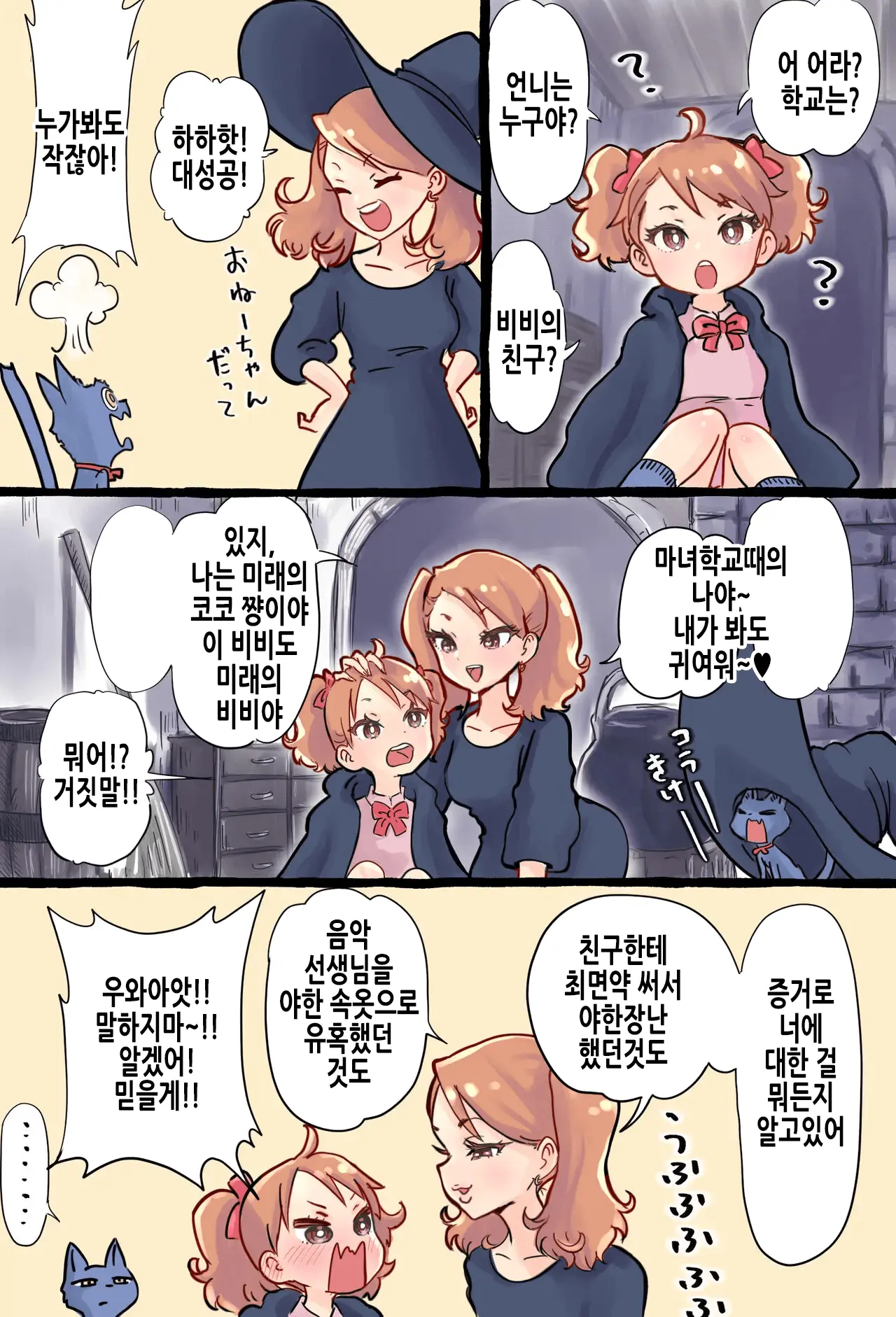 웹툰 이미지 6
