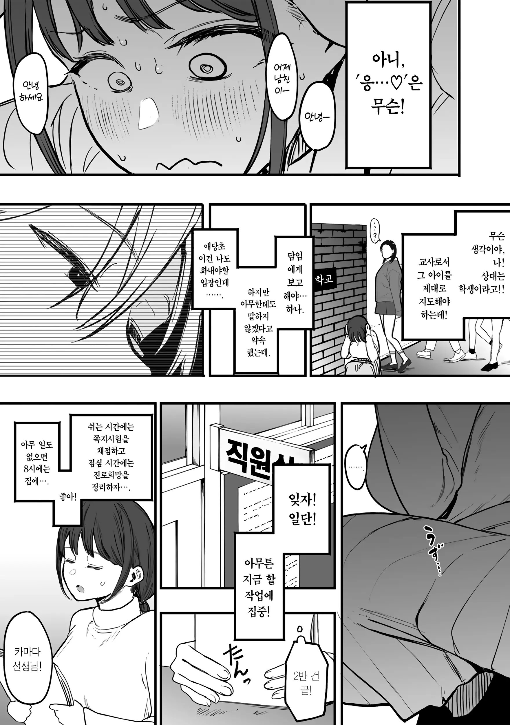 웹툰 이미지 12