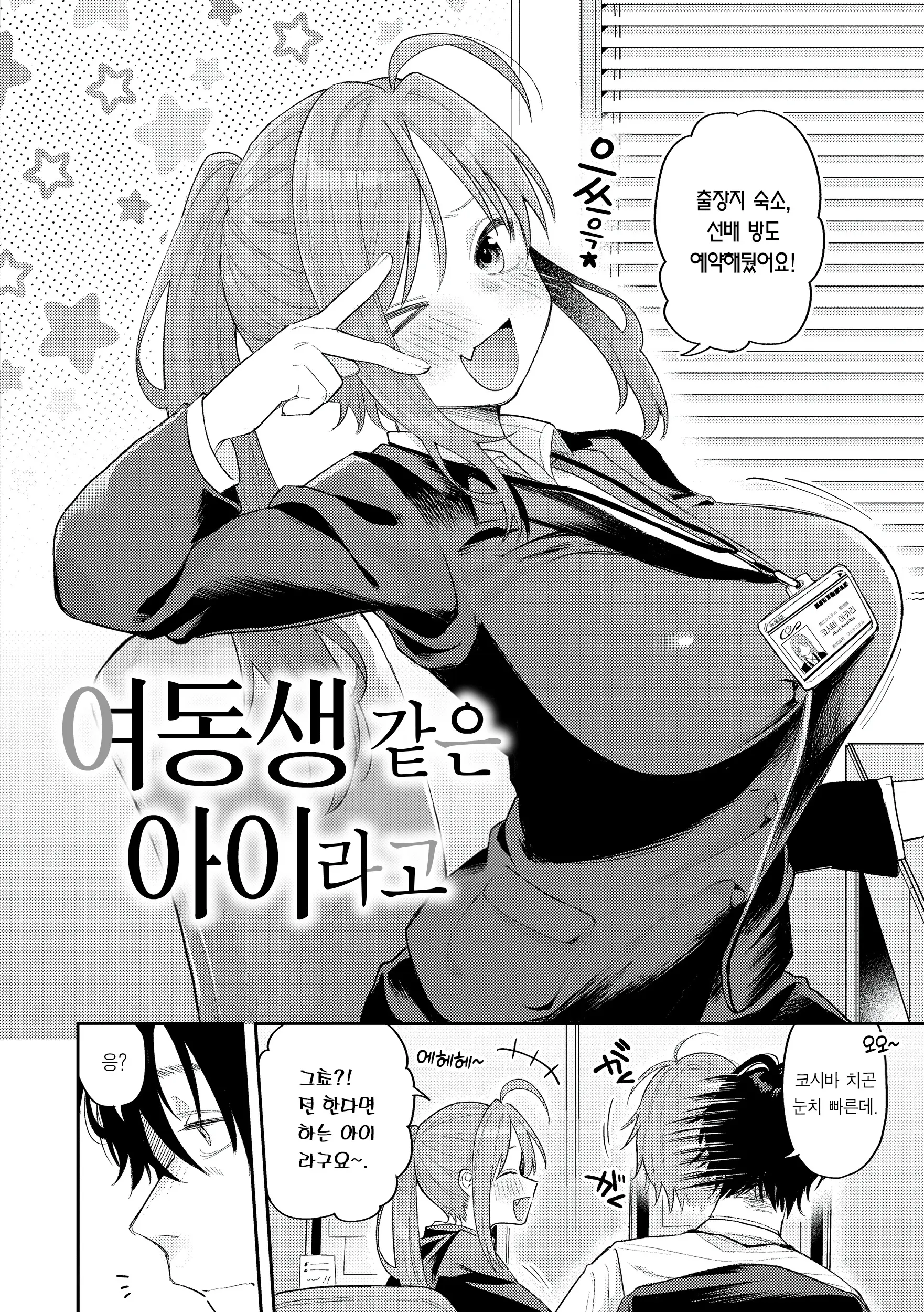 웹툰 이미지 5