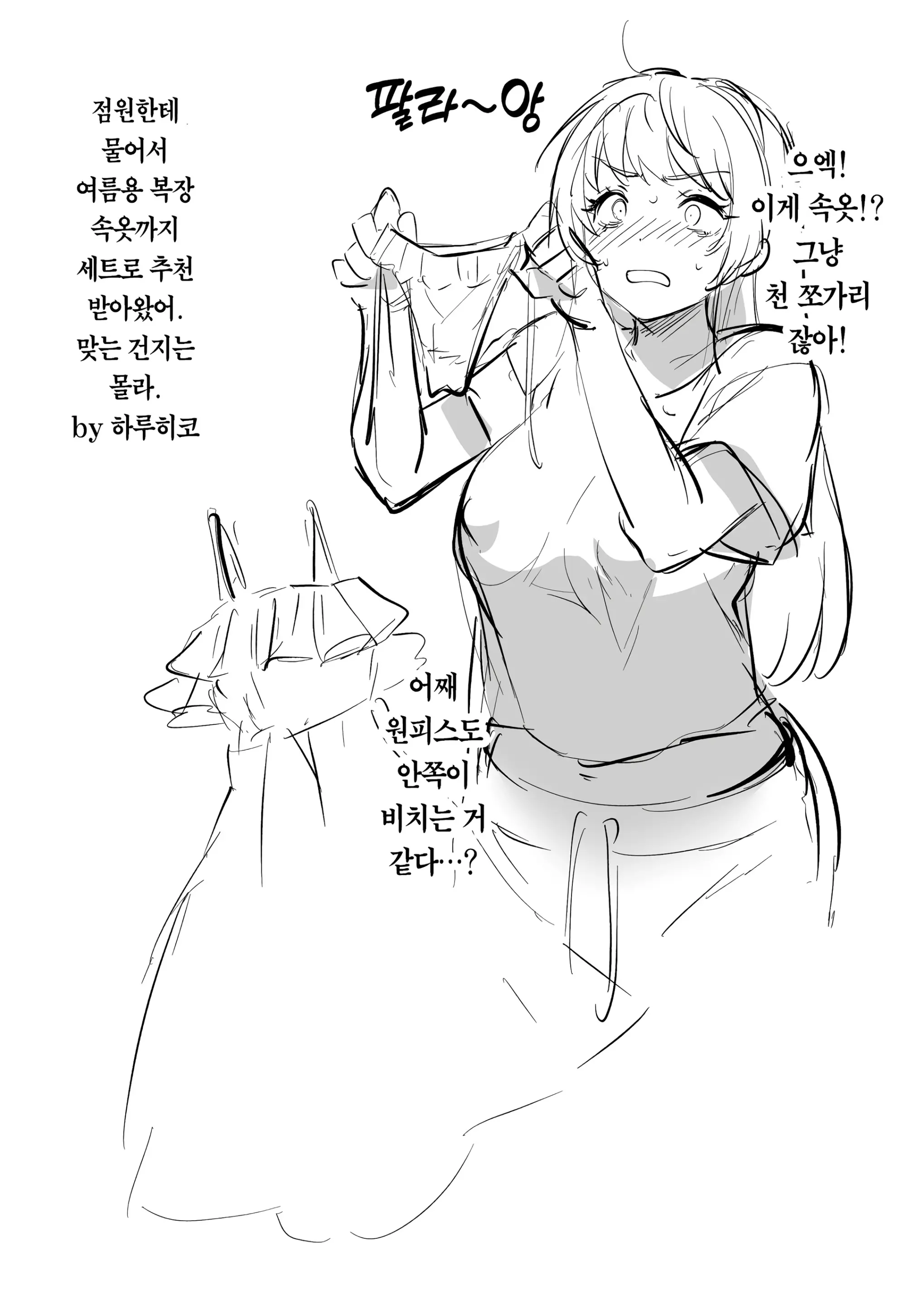 웹툰 이미지 30