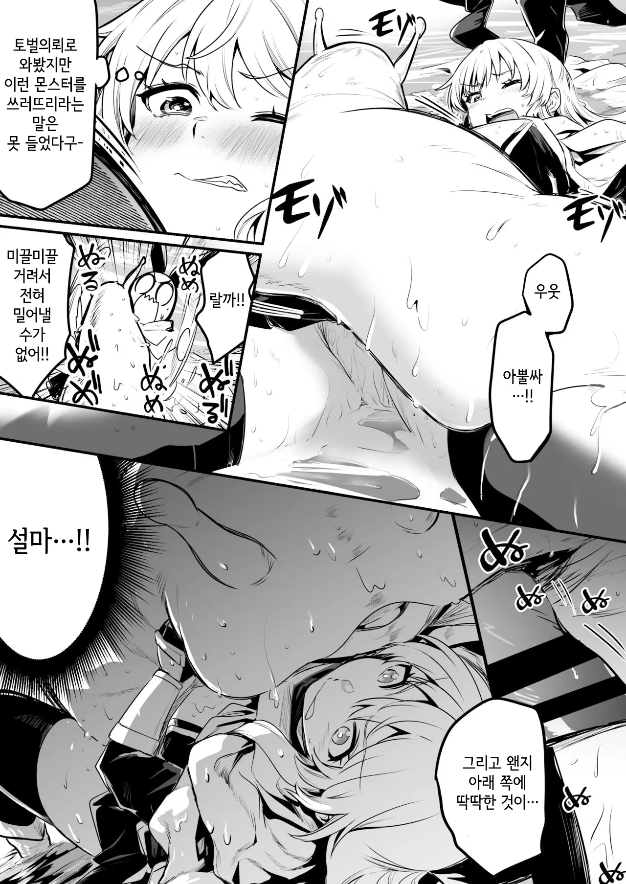 웹툰 이미지 6