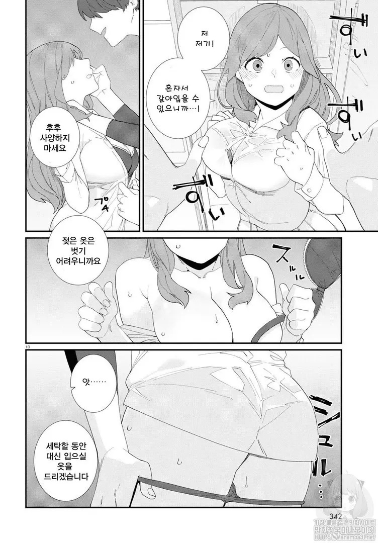 웹툰 이미지 103