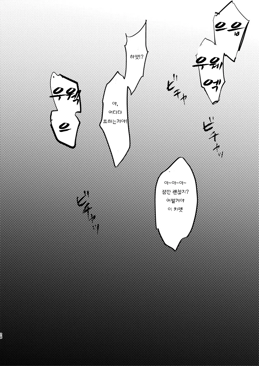 웹툰 이미지 27