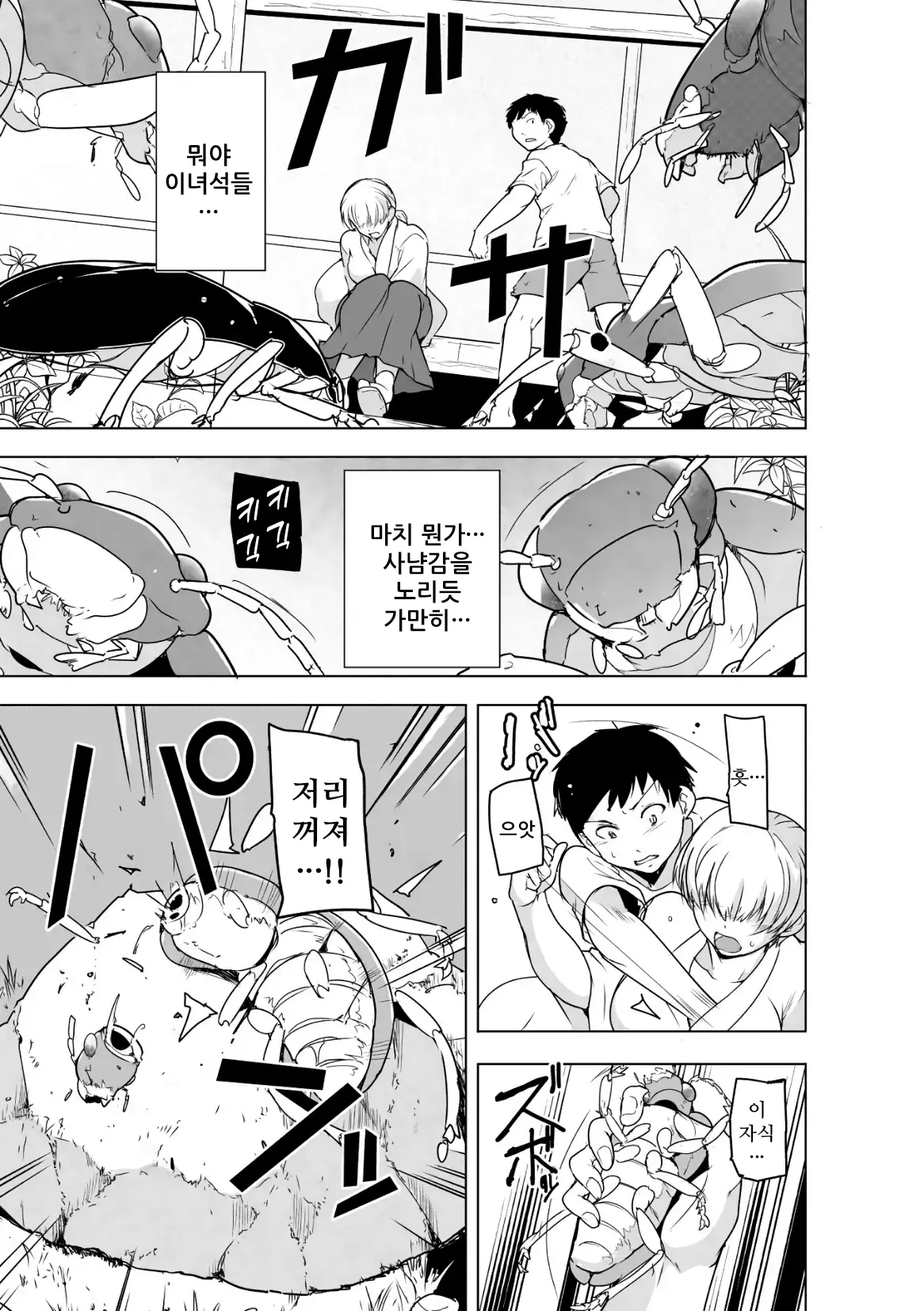 웹툰 이미지 11