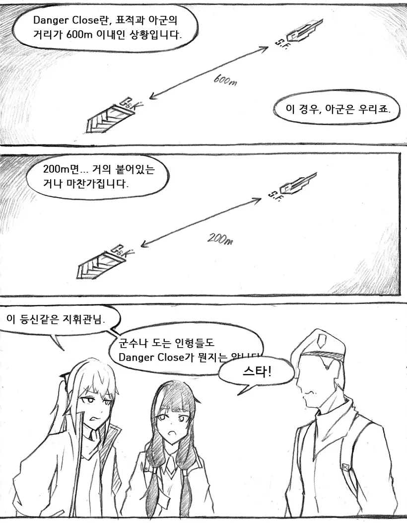 웹툰 이미지 407