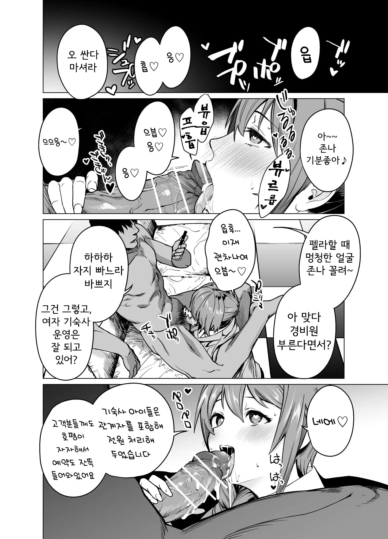 웹툰 이미지 5