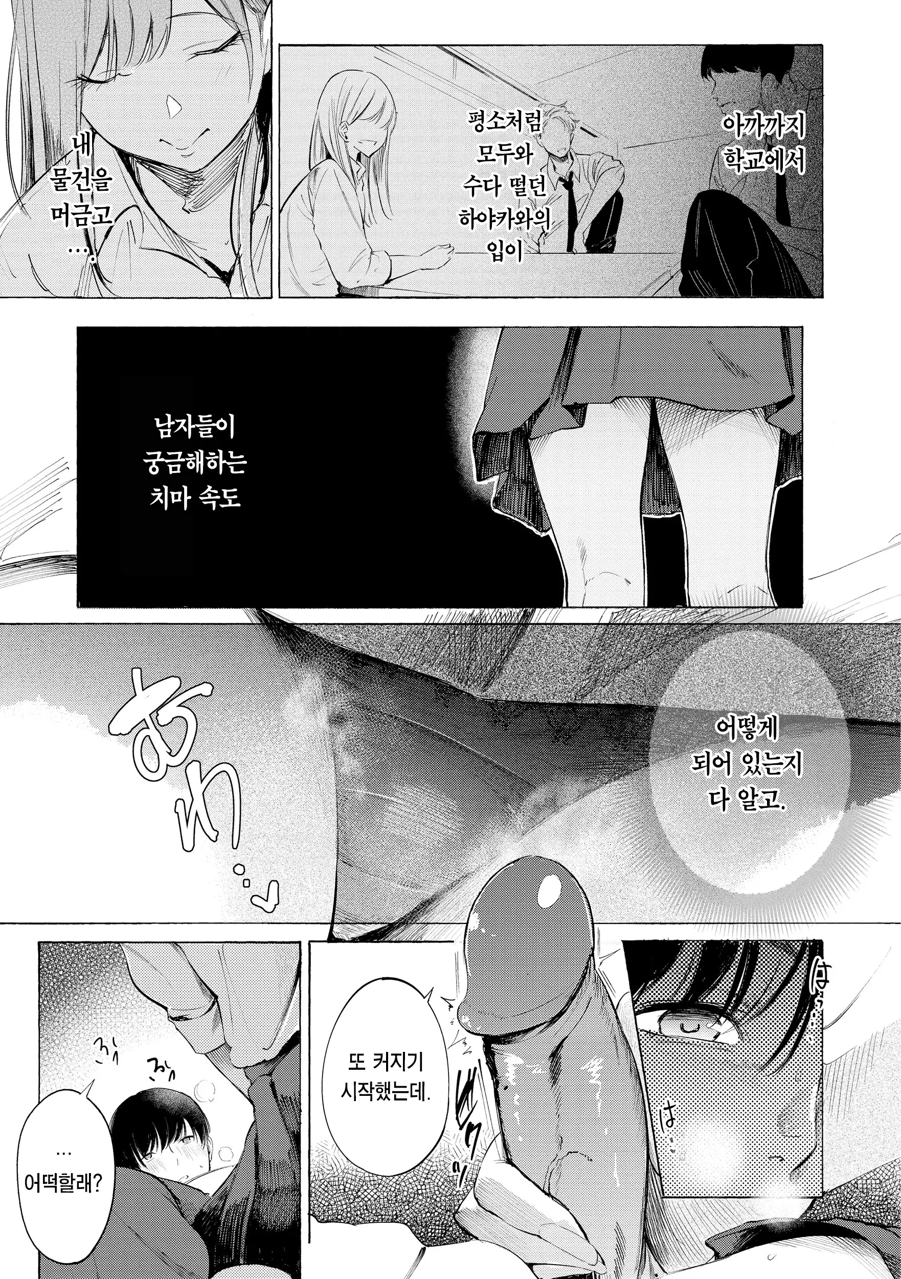 웹툰 이미지 182