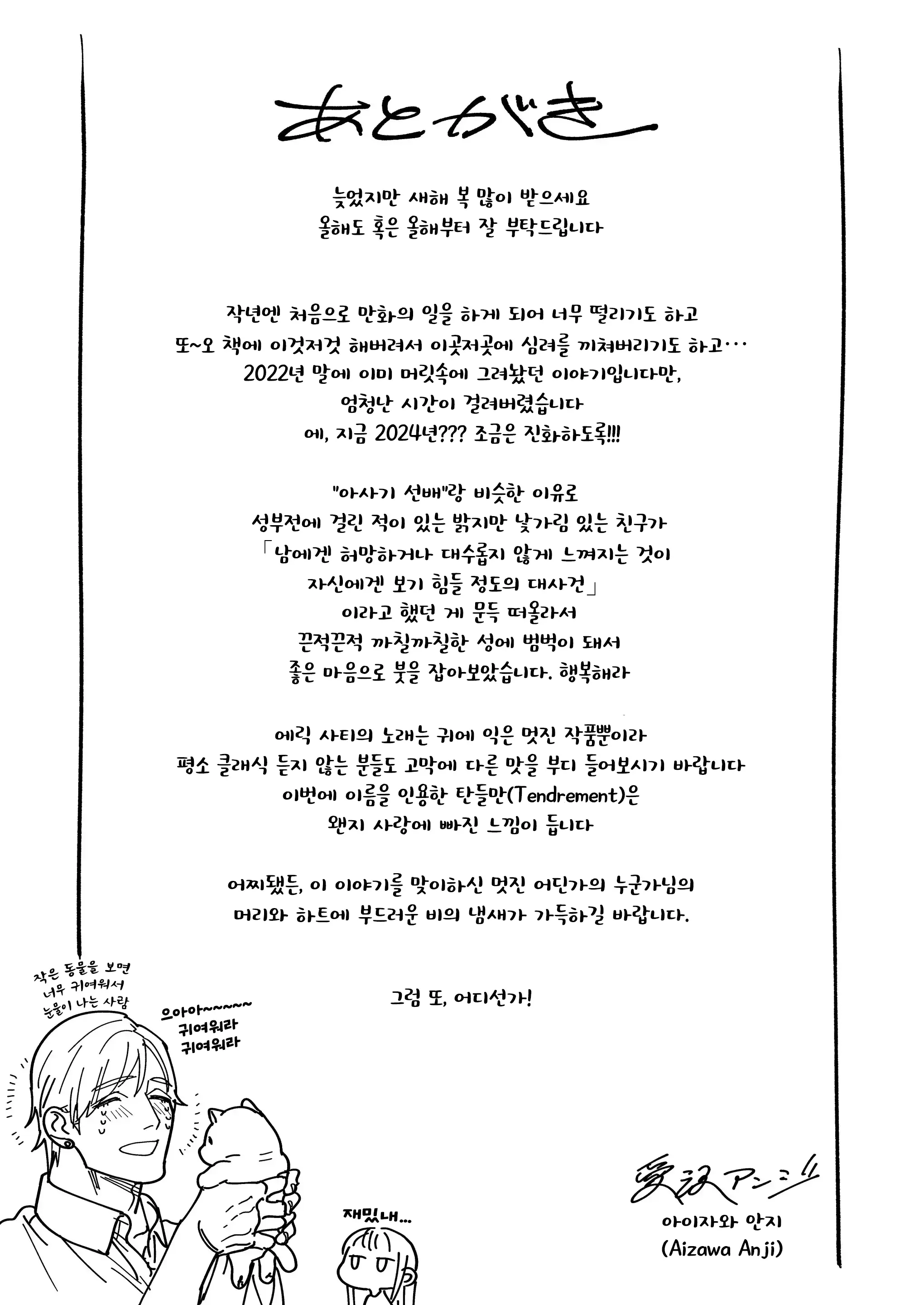웹툰 이미지 128