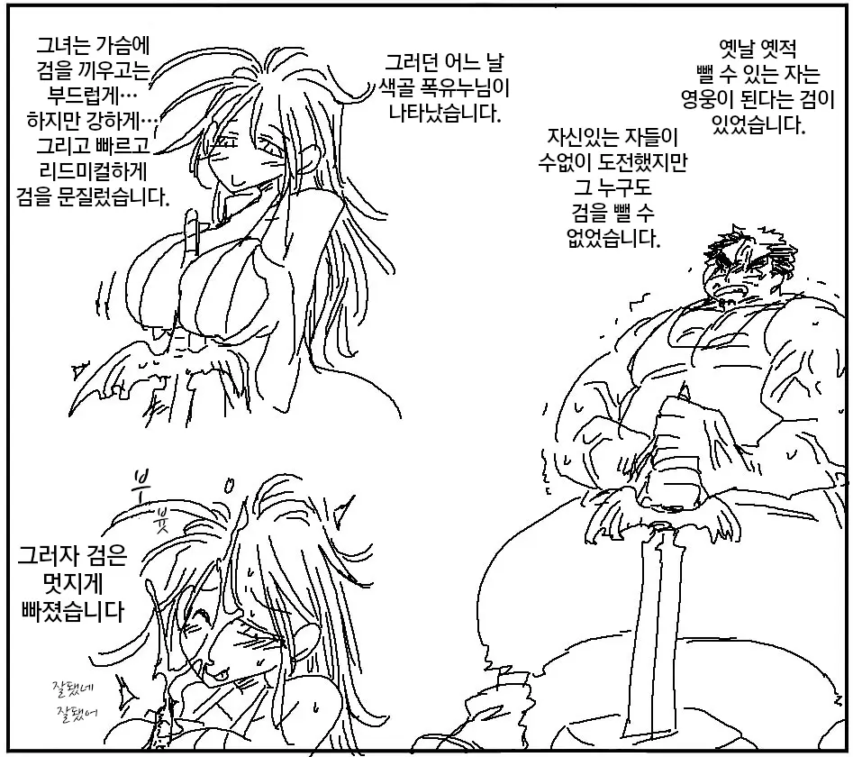 웹툰 이미지 231