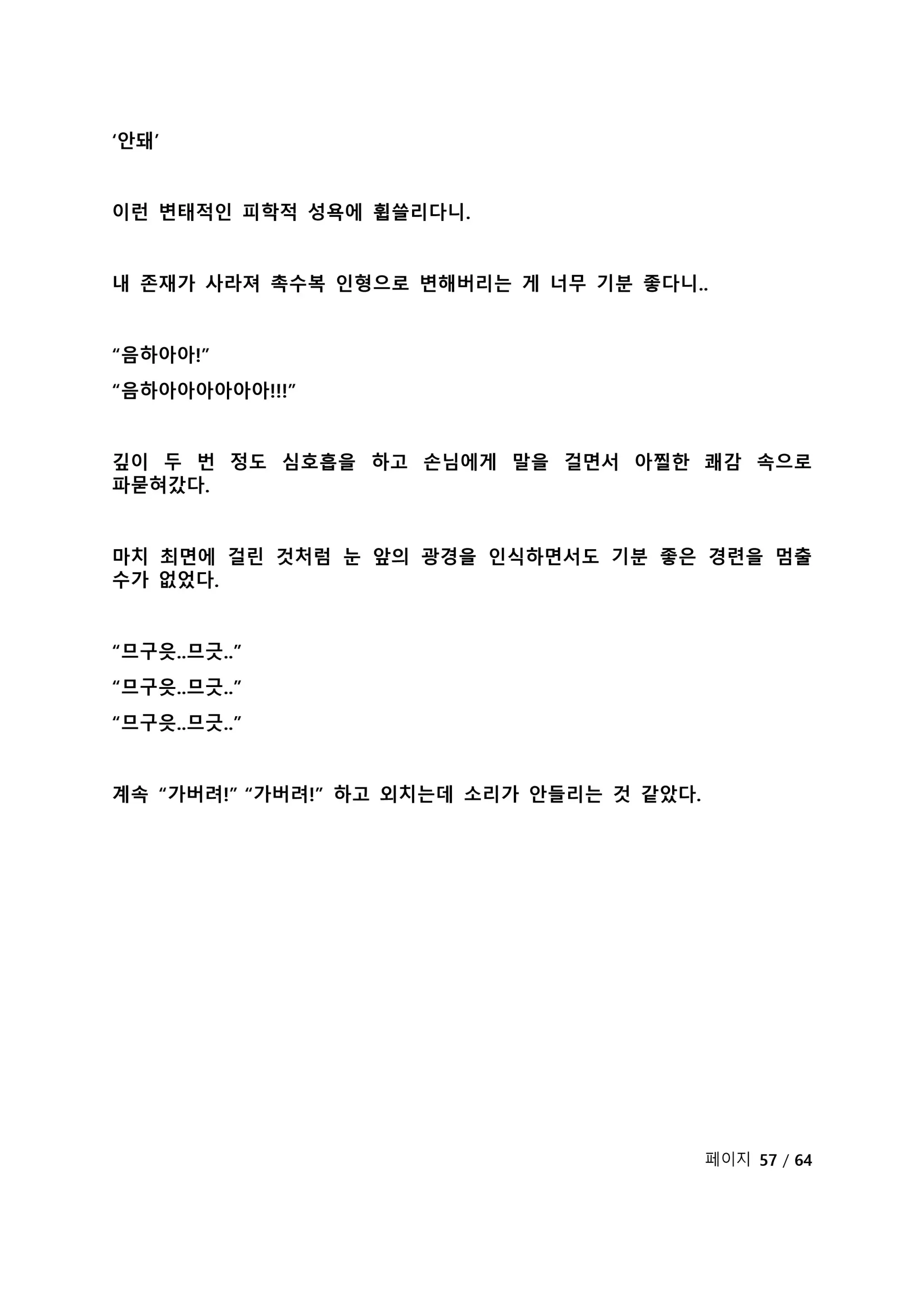웹툰 이미지 279
