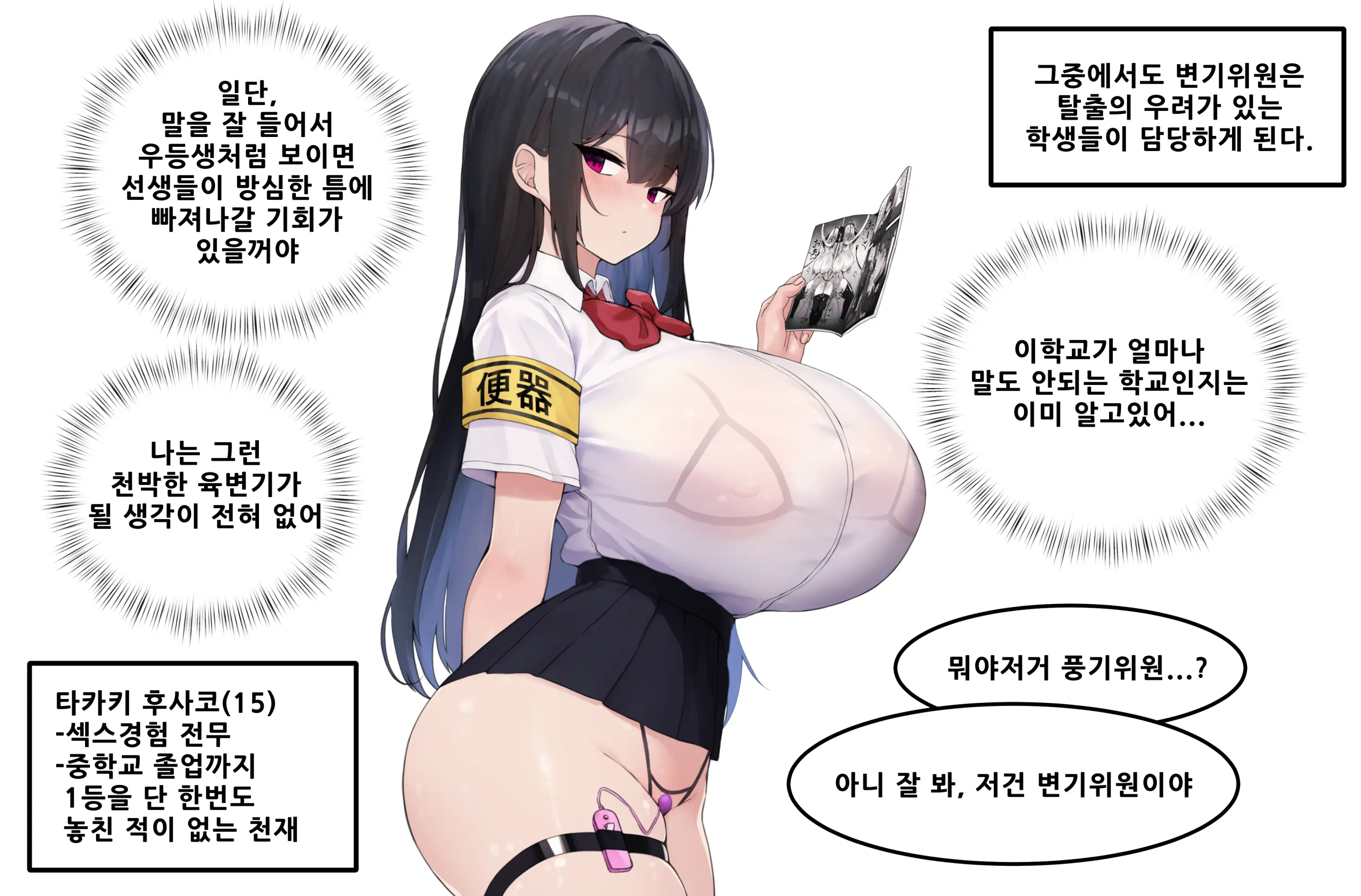 웹툰 이미지 297